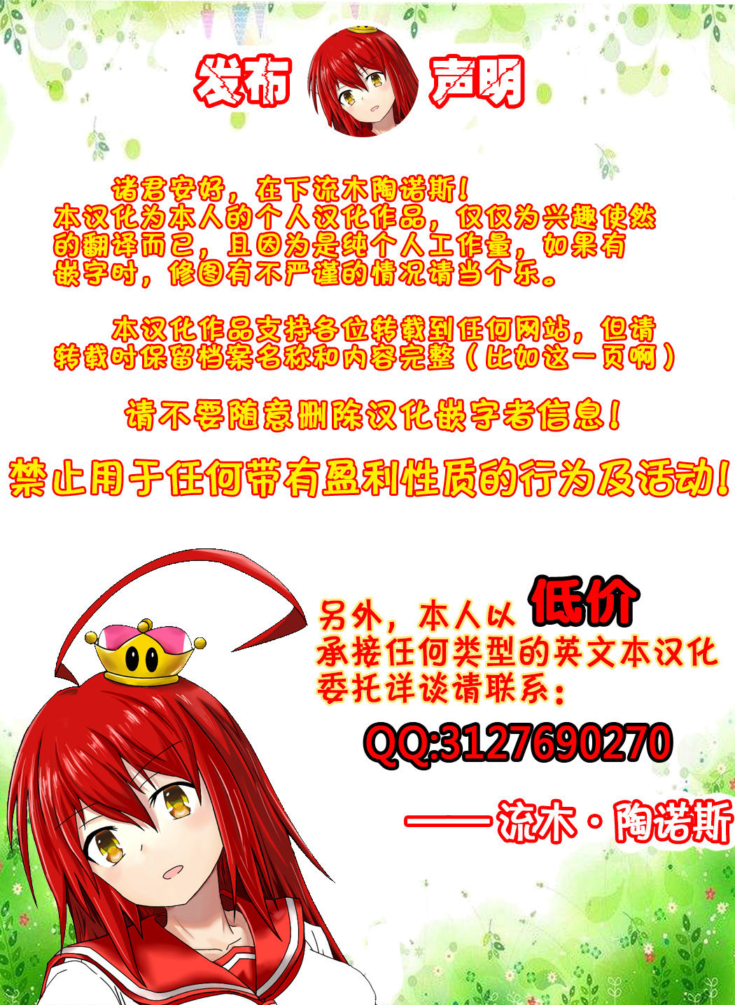 [ぜんまいこうろぎ] 裸族家族 [流木个人汉化]