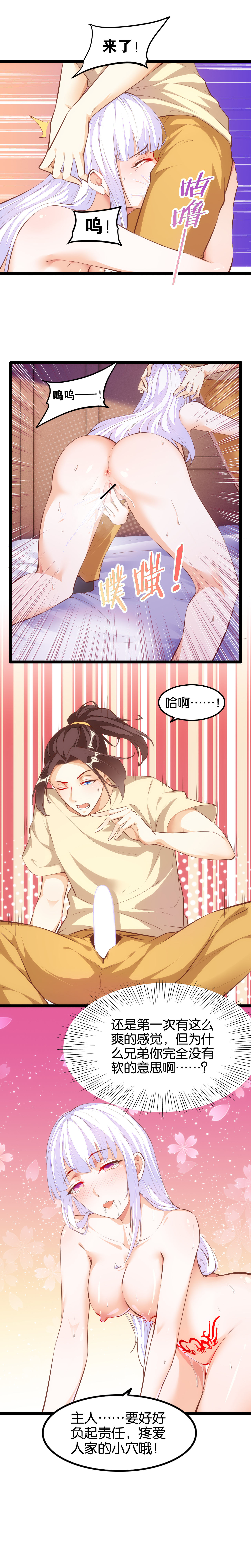 天界代购店