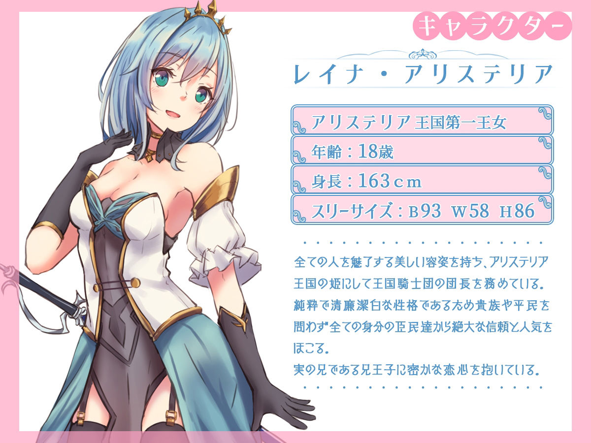 [聖華快楽書店] ロイヤル・オナホール ～姫様は今日からオナホ人形です～