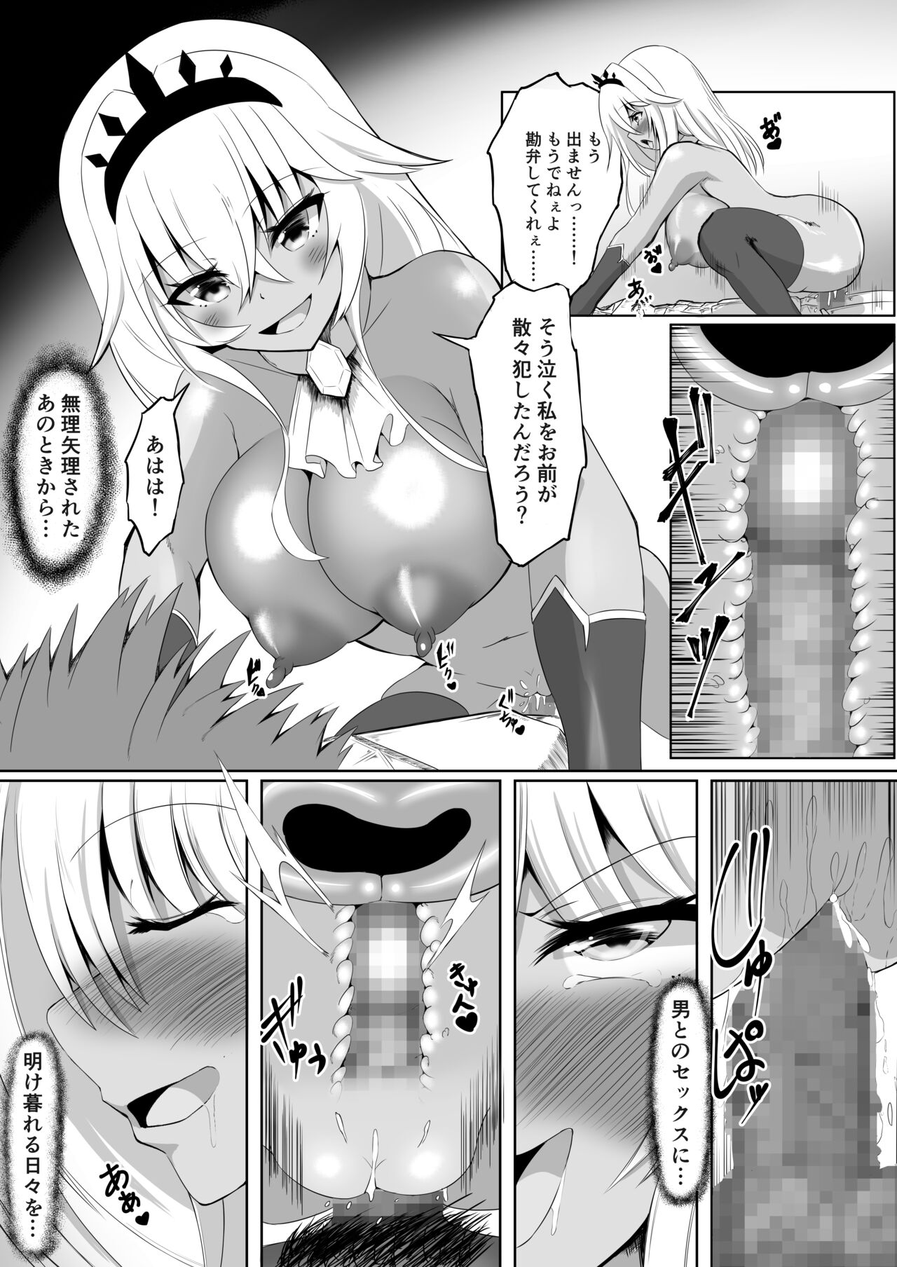 [聖華快楽書店] ロイヤル・オナホール ～姫様は今日からオナホ人形です～