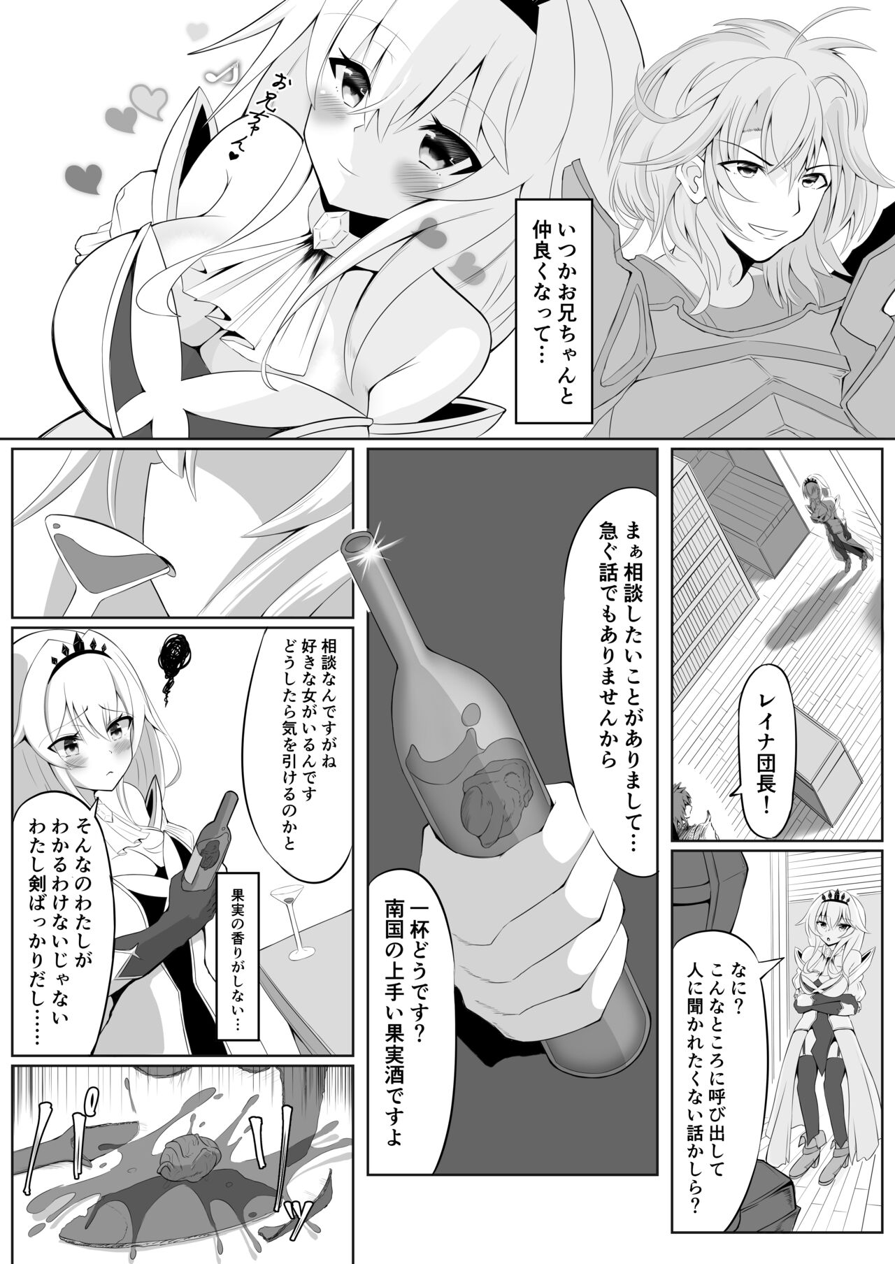 [聖華快楽書店] ロイヤル・オナホール ～姫様は今日からオナホ人形です～