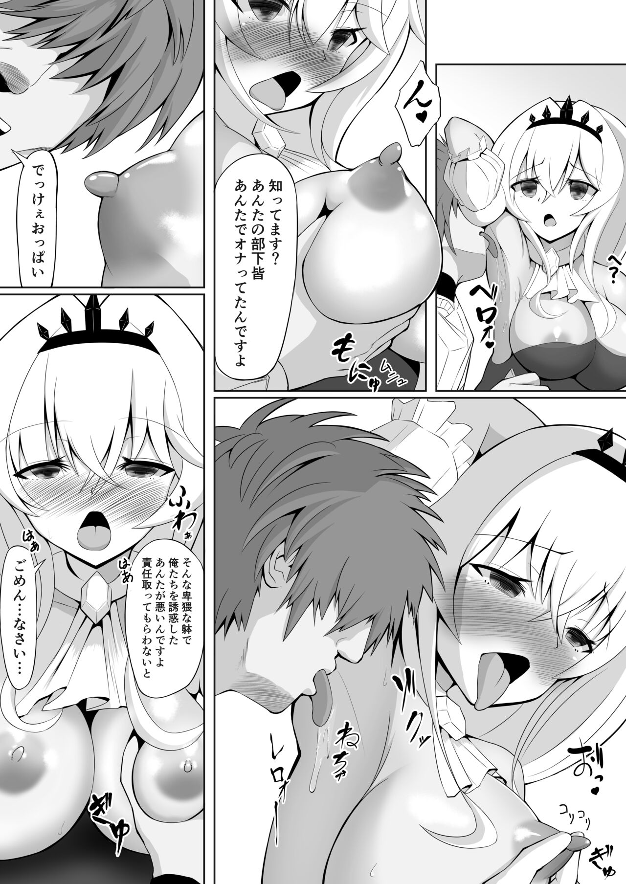 [聖華快楽書店] ロイヤル・オナホール ～姫様は今日からオナホ人形です～