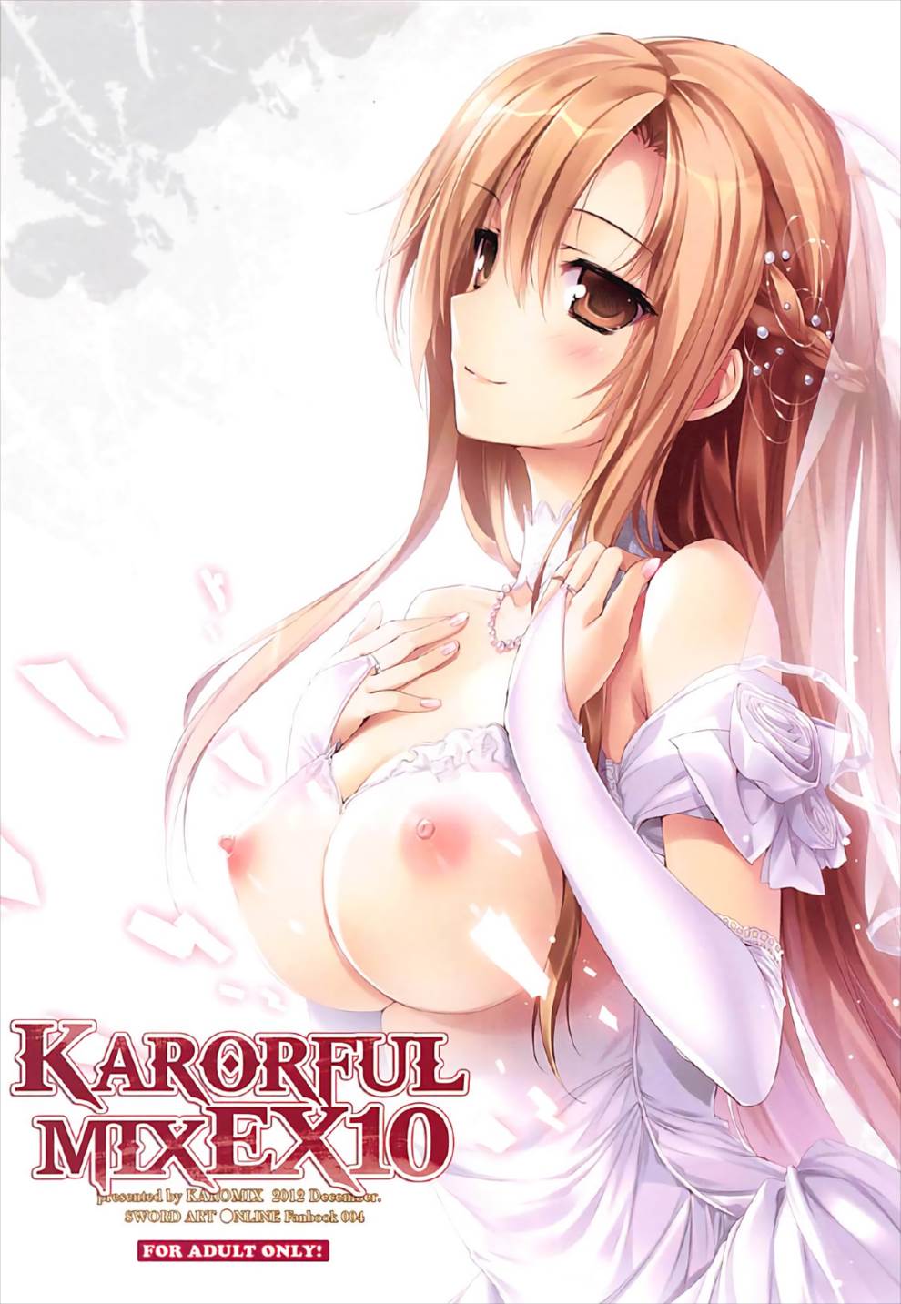 (C92) [KAROMIX (karory)] KARORFULMIX EX18 SAO総集編 (ソードアート・オンライン)[中国翻訳]