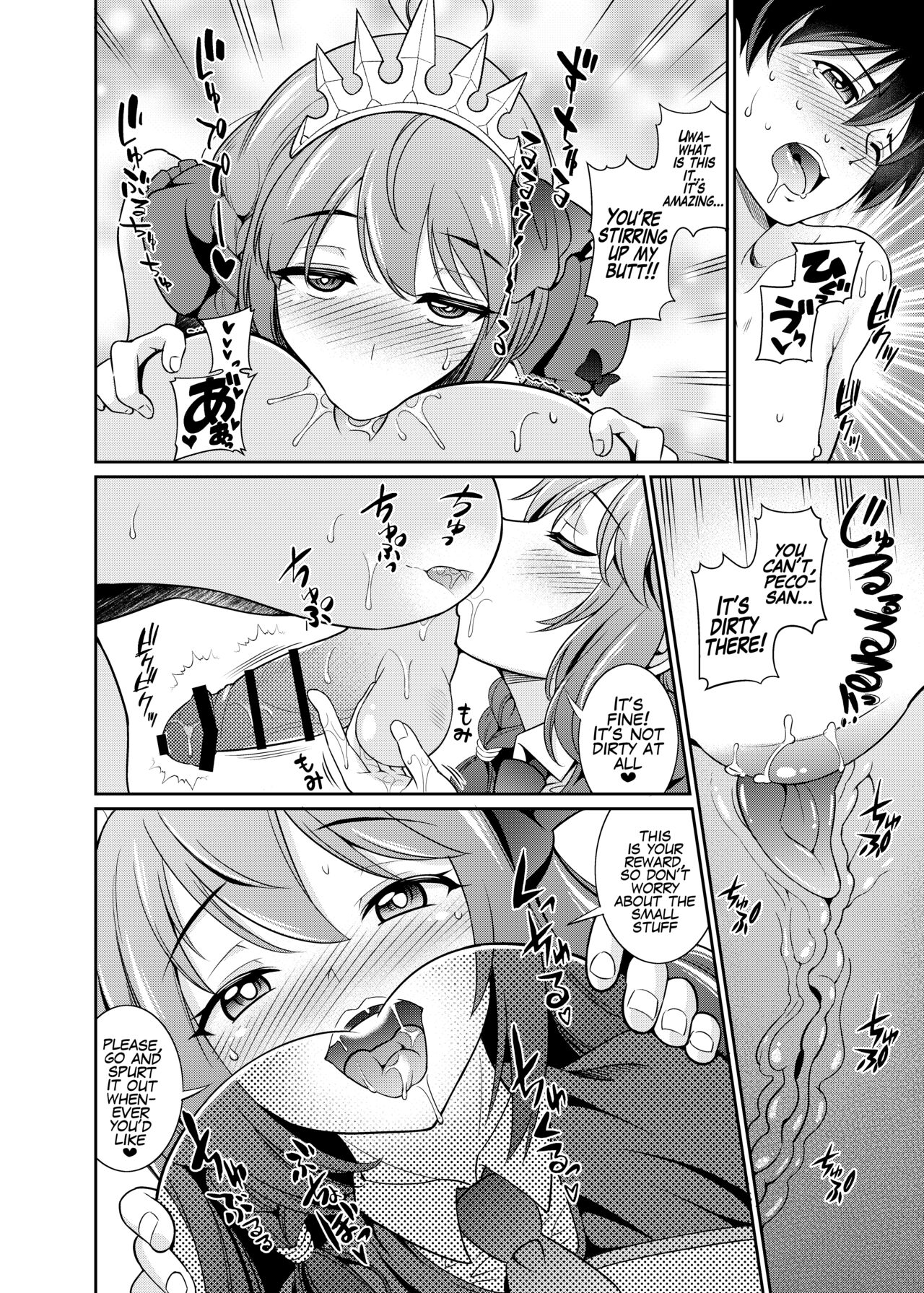 [くろこ屋 (式神くろ子)] ペコさんの優しい射精管理 (プリンセスコネクト!Re:Dive) [英訳] [DL版]