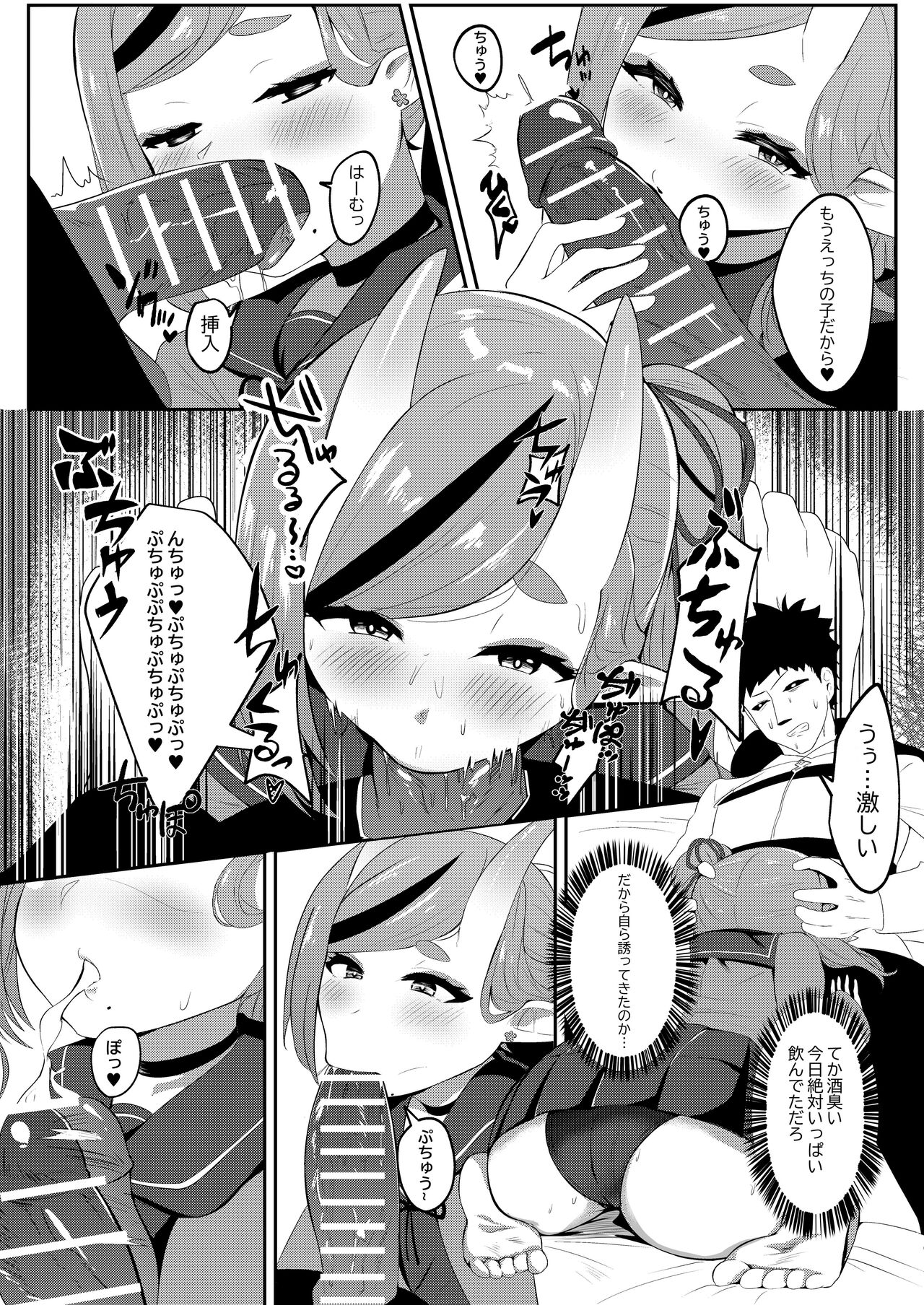 [Karin] 逆子特異点 (竜胆尊)