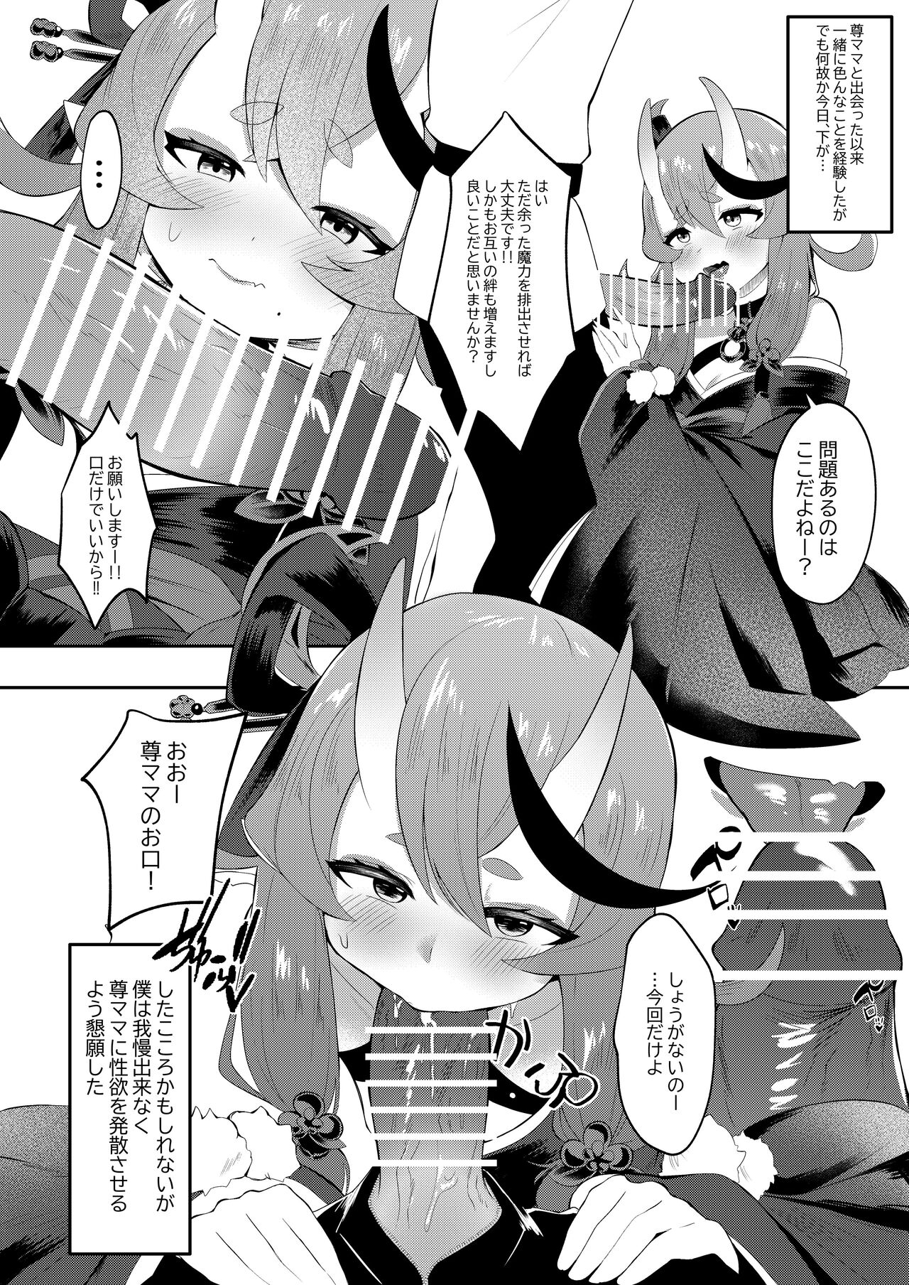 [Karin] 逆子特異点 (竜胆尊)