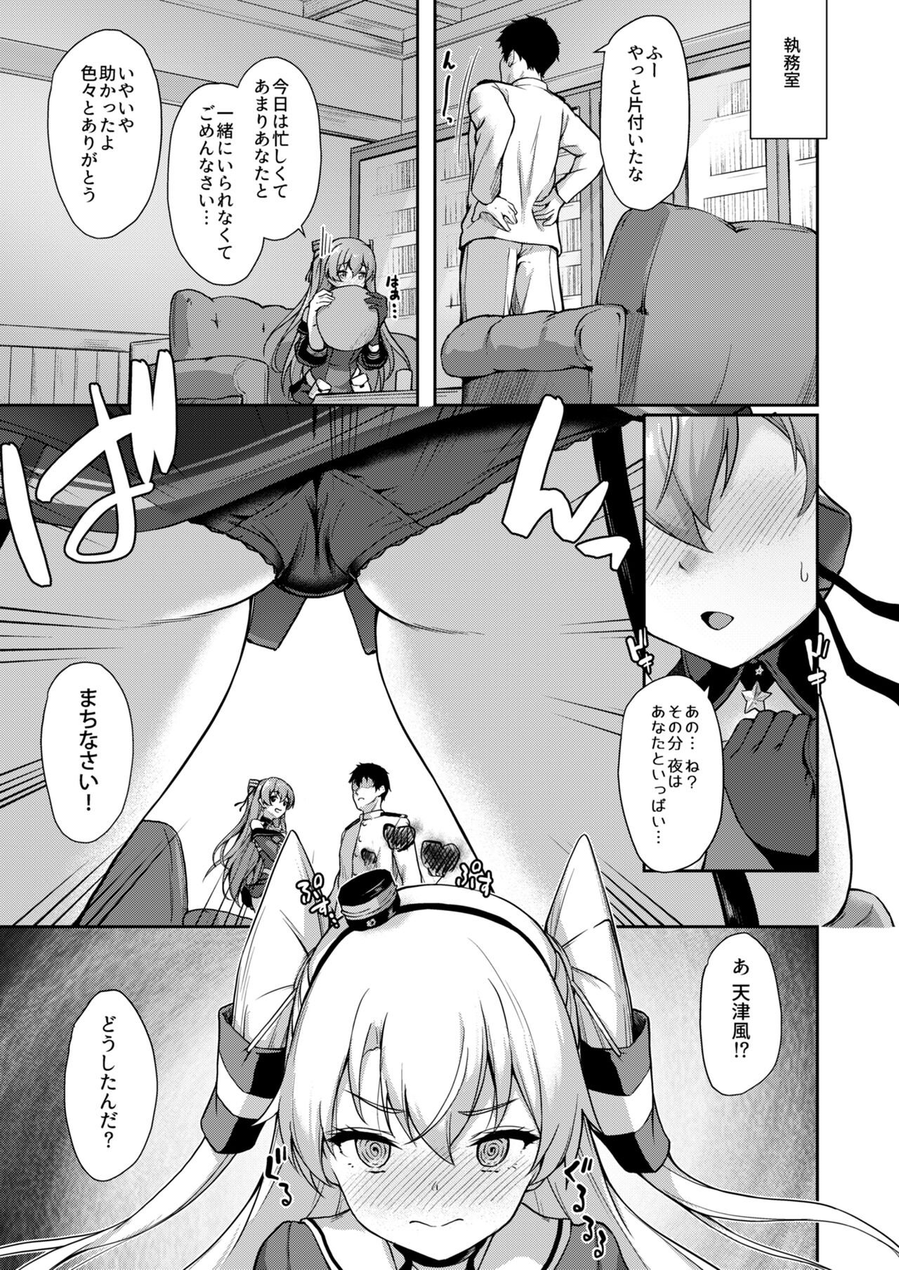 [ゆうさりつかた (淡夢)] あなたはあたしのなんだから! (艦隊これくしょん -艦これ-) [DL版]