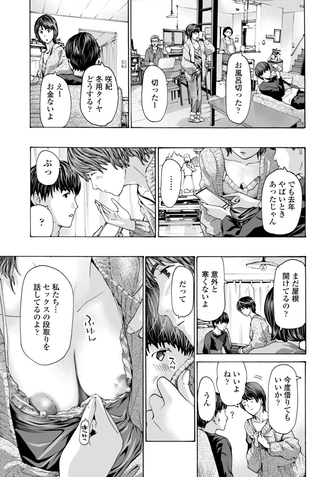 [あさぎ龍] 年下くんは初めてよ [DL版]