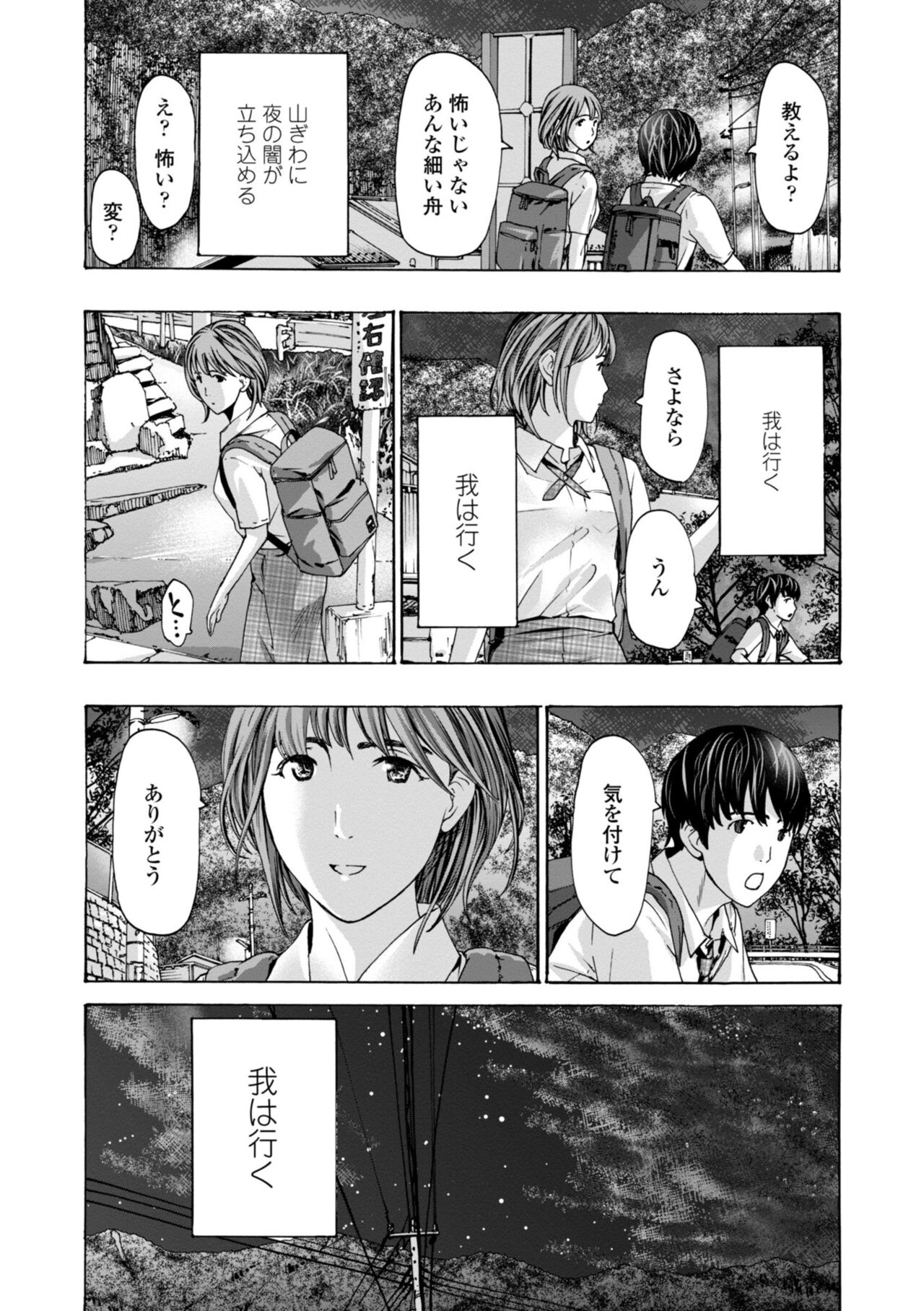 [あさぎ龍] 年下くんは初めてよ [DL版]