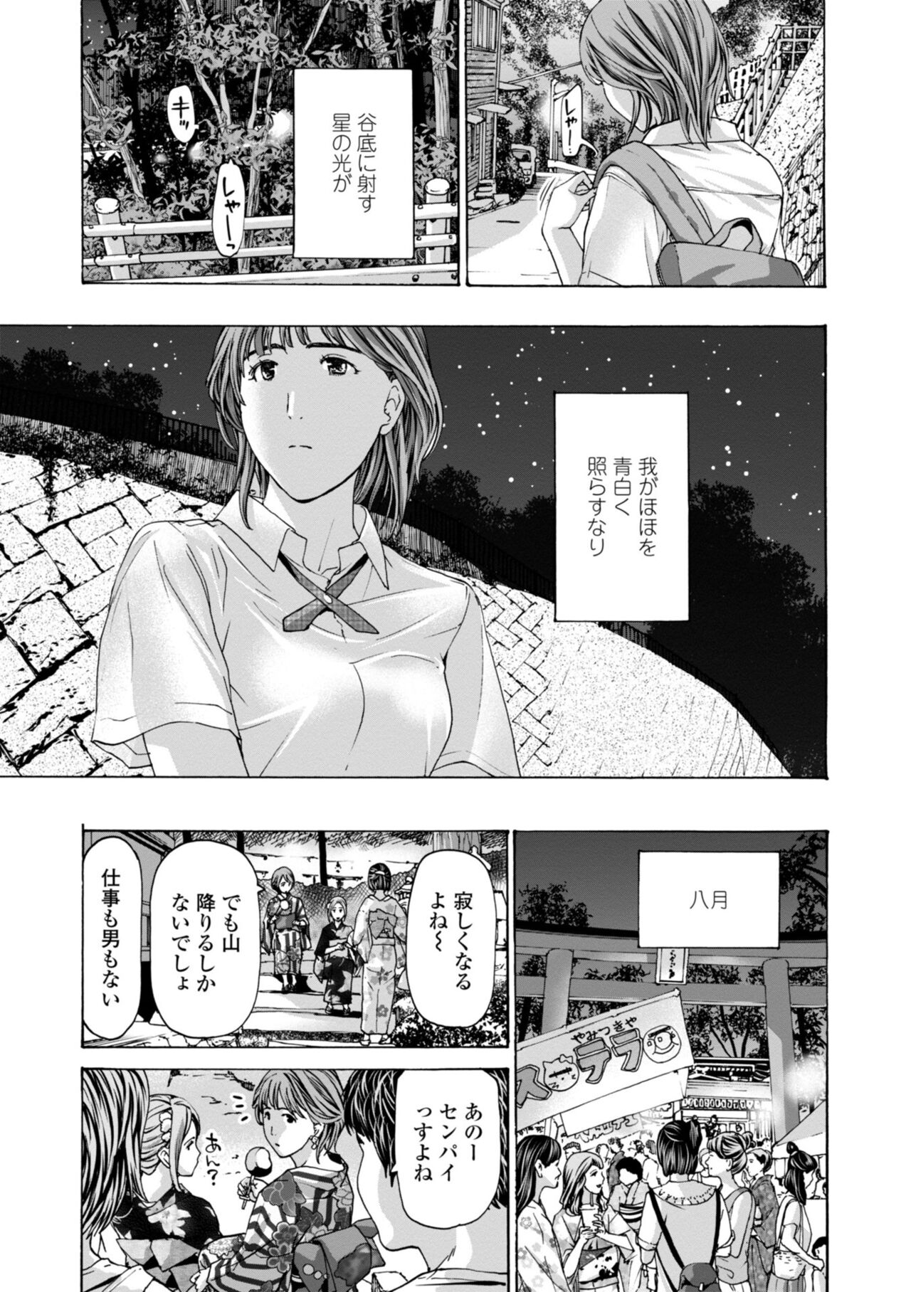 [あさぎ龍] 年下くんは初めてよ [DL版]