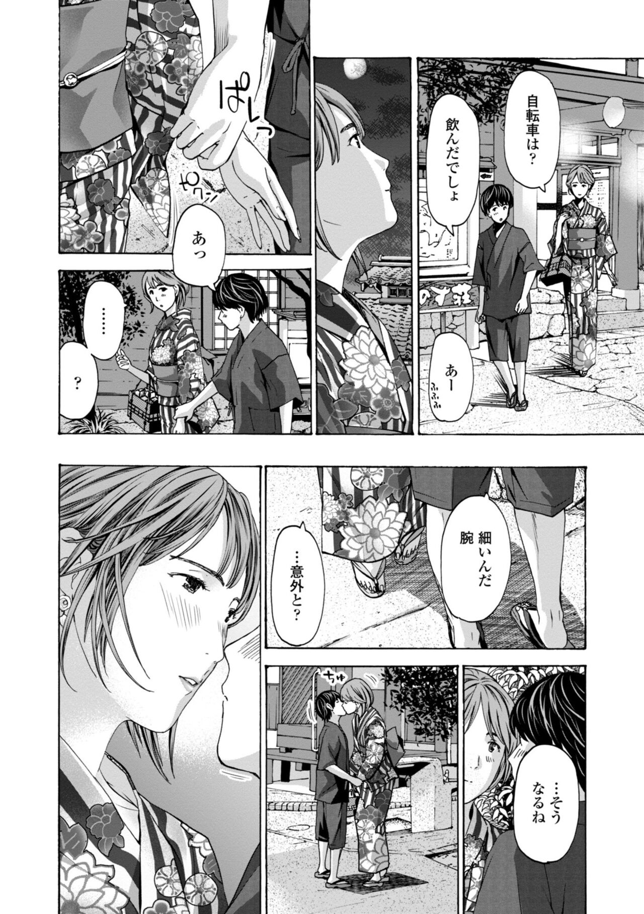 [あさぎ龍] 年下くんは初めてよ [DL版]