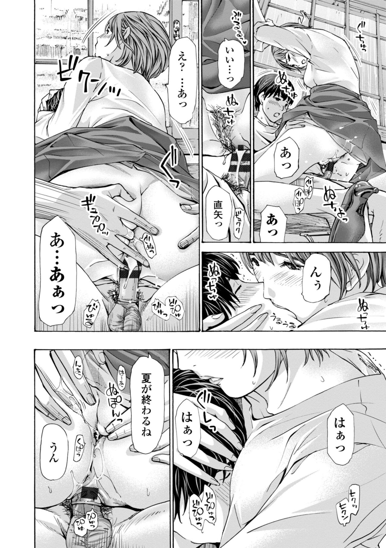[あさぎ龍] 年下くんは初めてよ [DL版]