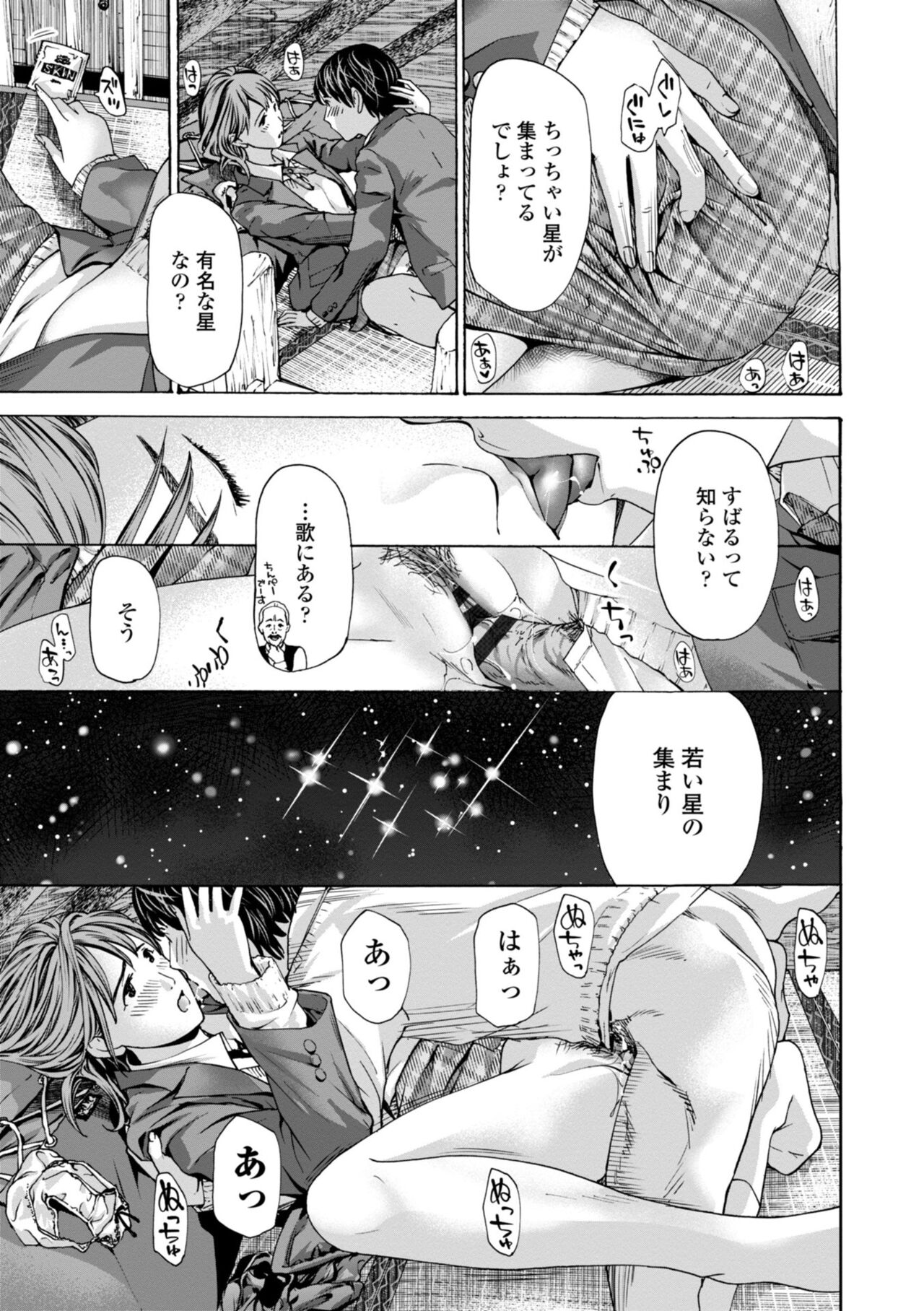 [あさぎ龍] 年下くんは初めてよ [DL版]
