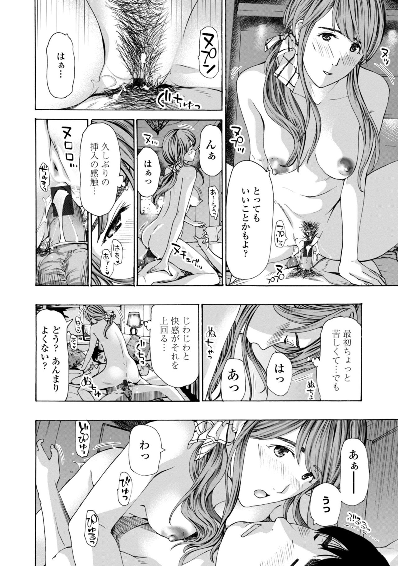 [あさぎ龍] 年下くんは初めてよ [DL版]