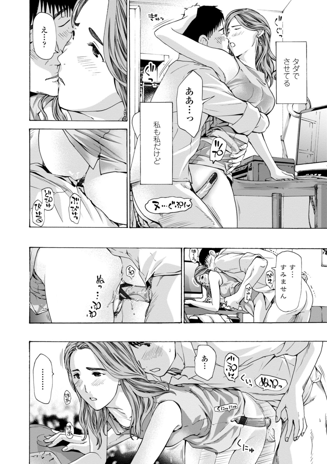 [あさぎ龍] 年下くんは初めてよ [DL版]