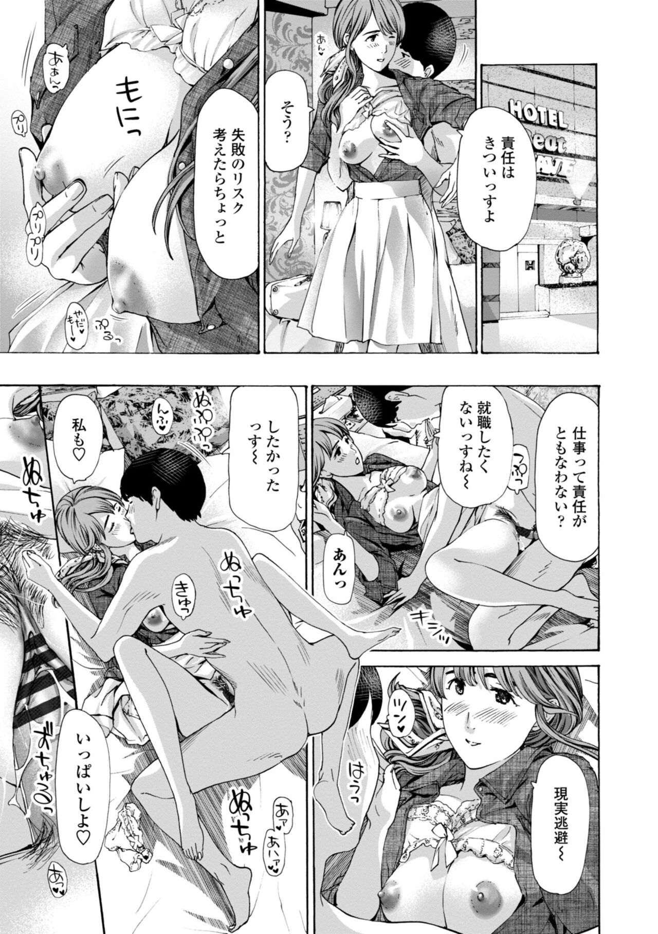 [あさぎ龍] 年下くんは初めてよ [DL版]