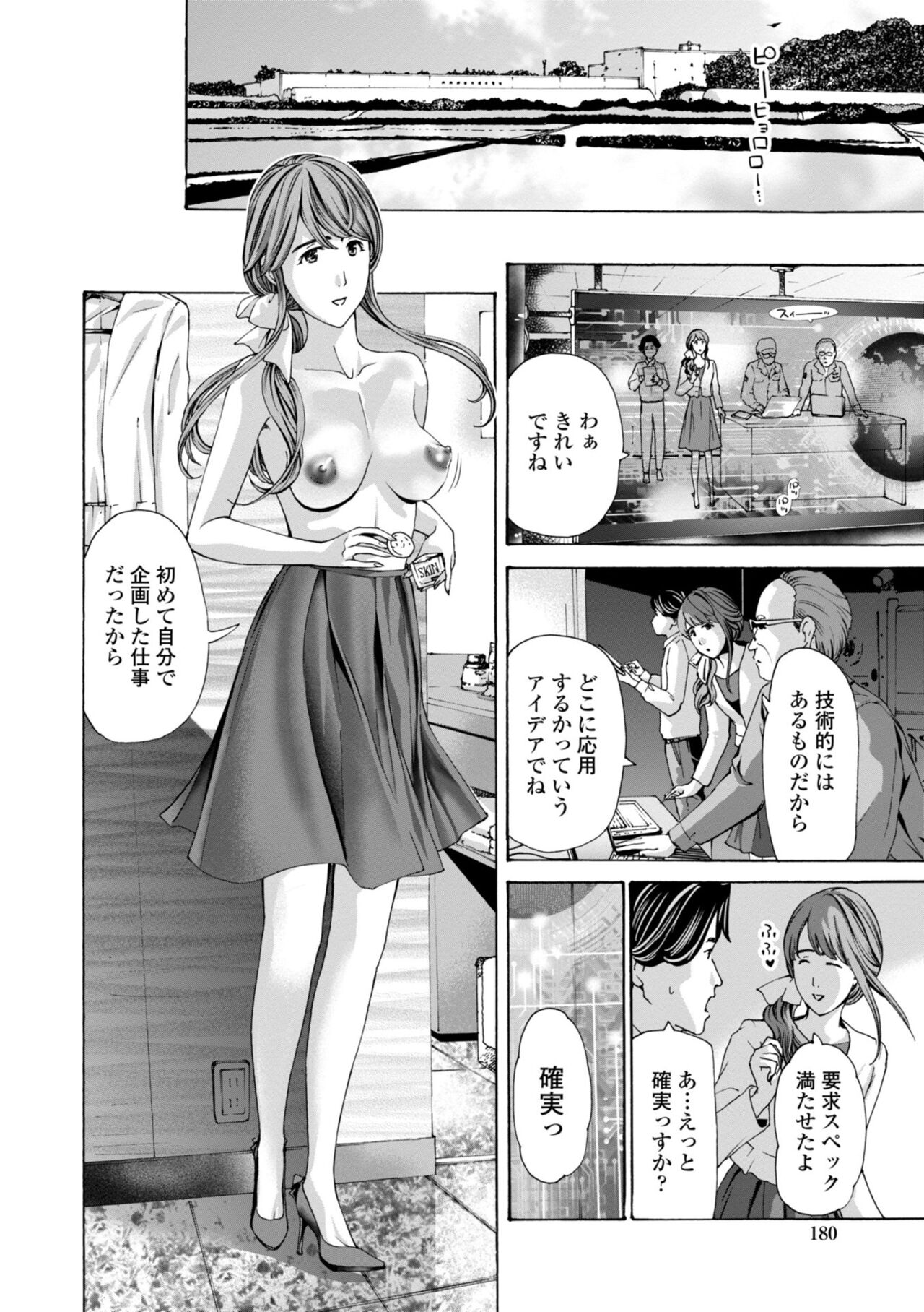 [あさぎ龍] 年下くんは初めてよ [DL版]