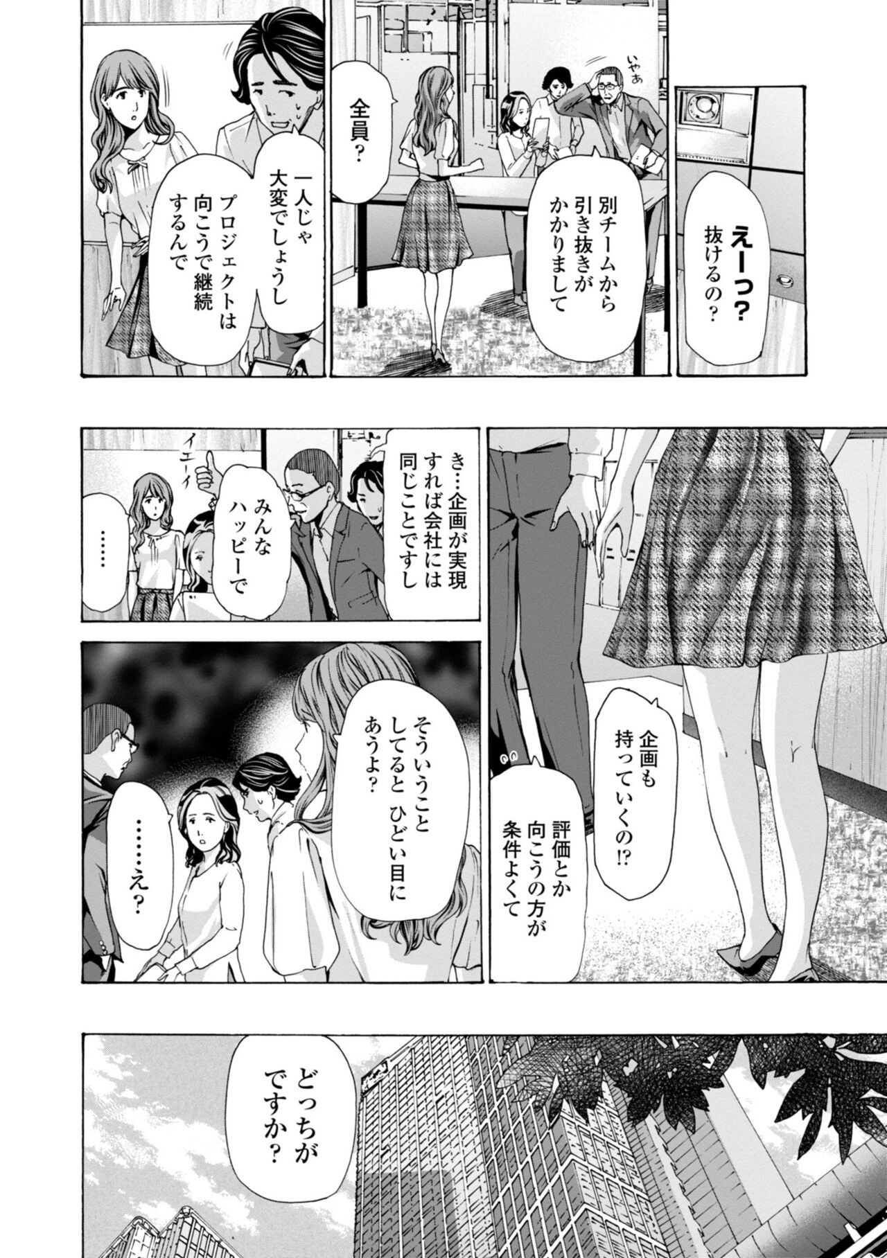 [あさぎ龍] 年下くんは初めてよ [DL版]