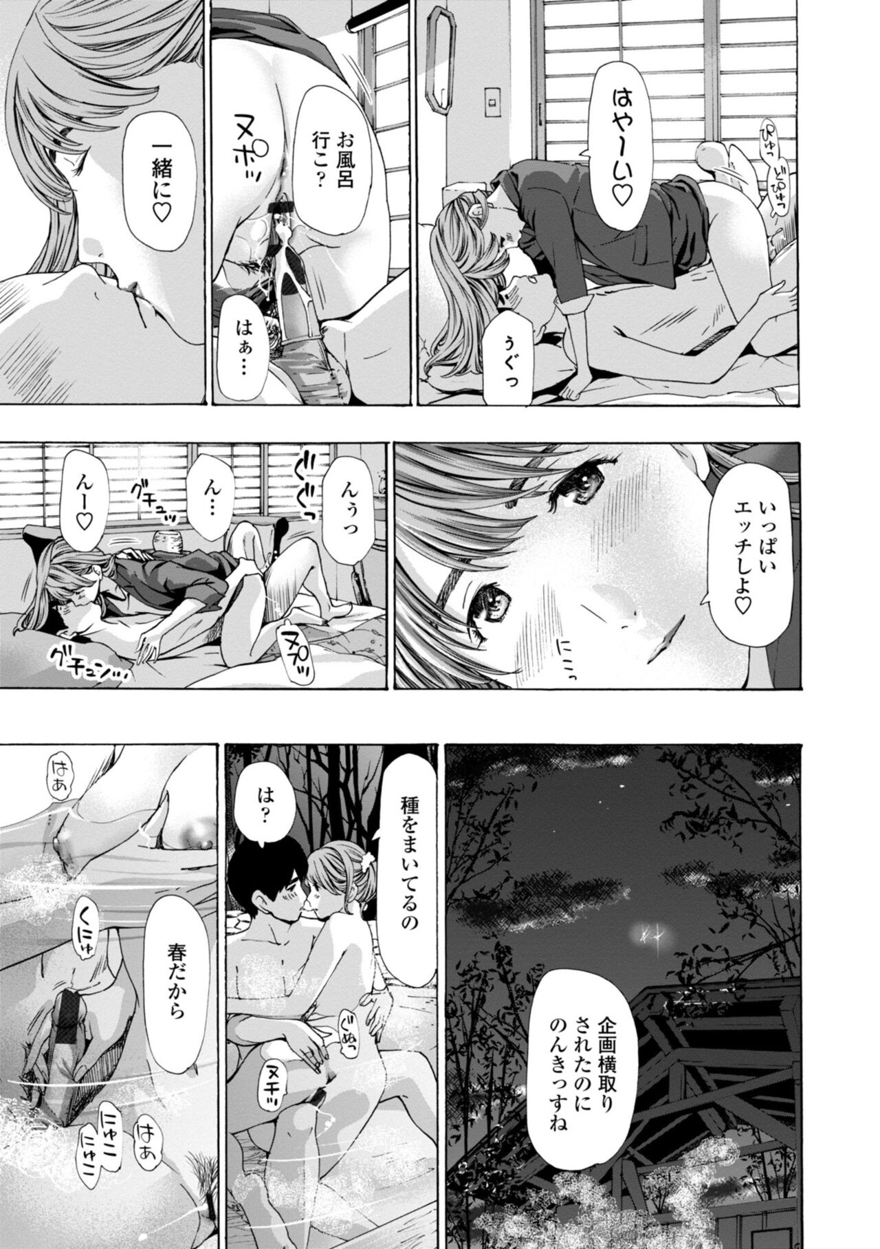 [あさぎ龍] 年下くんは初めてよ [DL版]