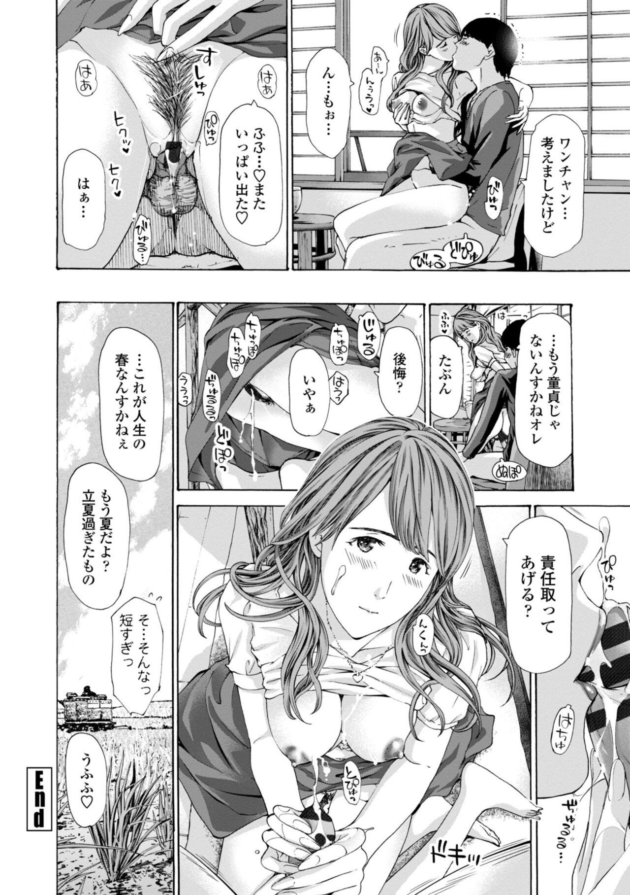[あさぎ龍] 年下くんは初めてよ [DL版]