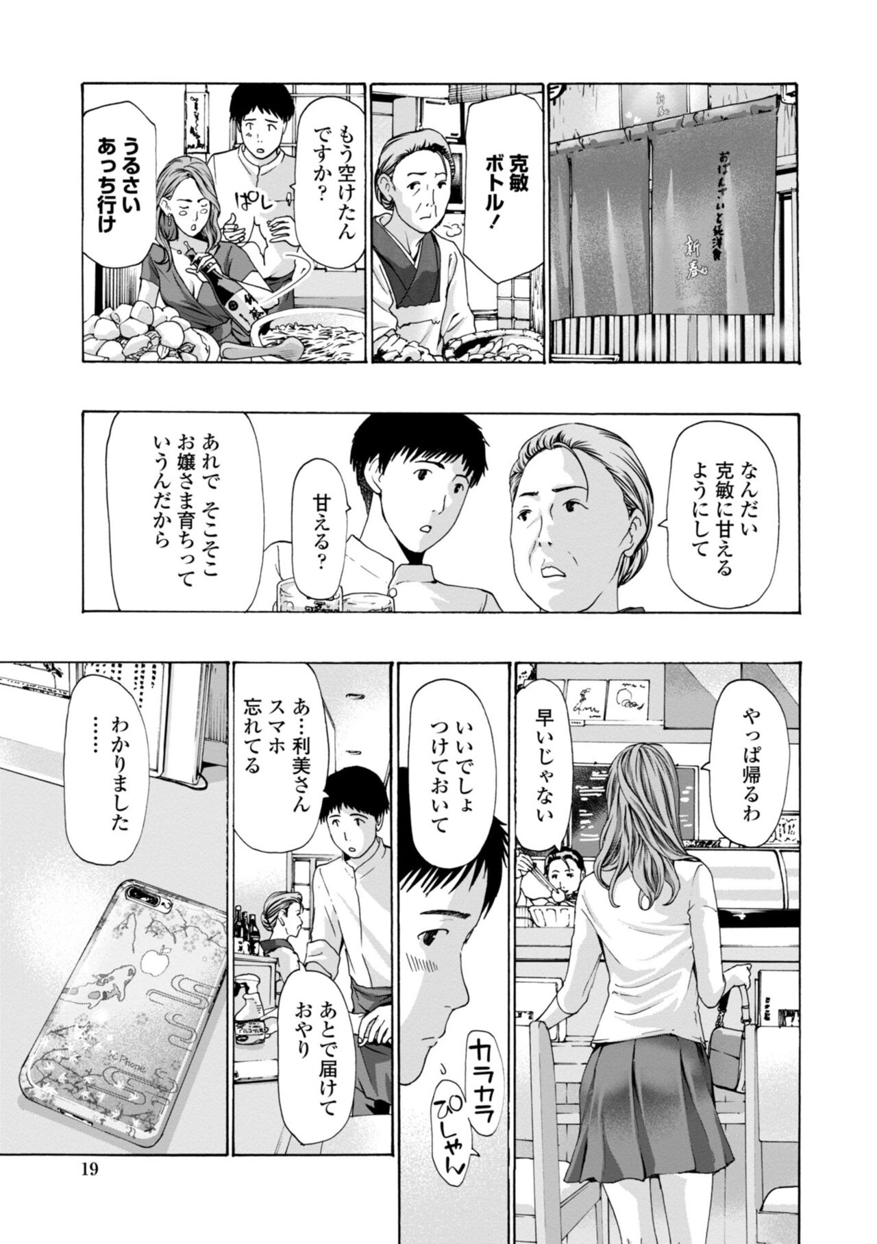 [あさぎ龍] 年下くんは初めてよ [DL版]
