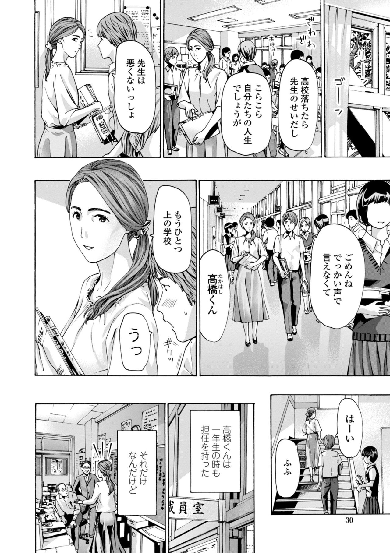 [あさぎ龍] 年下くんは初めてよ [DL版]