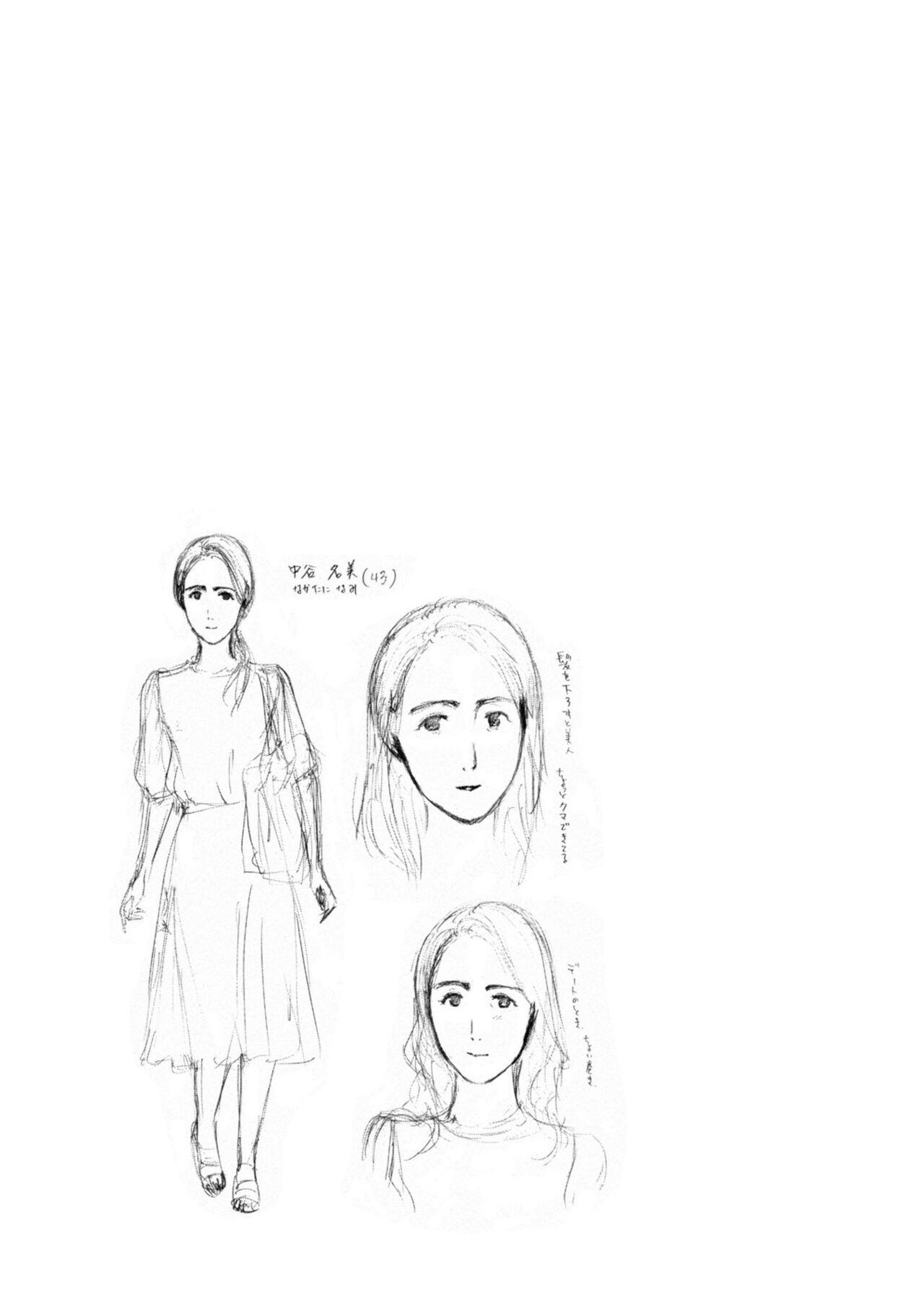 [あさぎ龍] 年下くんは初めてよ [DL版]