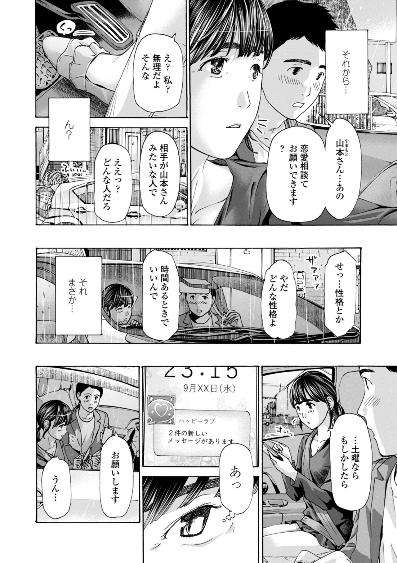 [あさぎ龍] 年下くんは初めてよ [DL版]