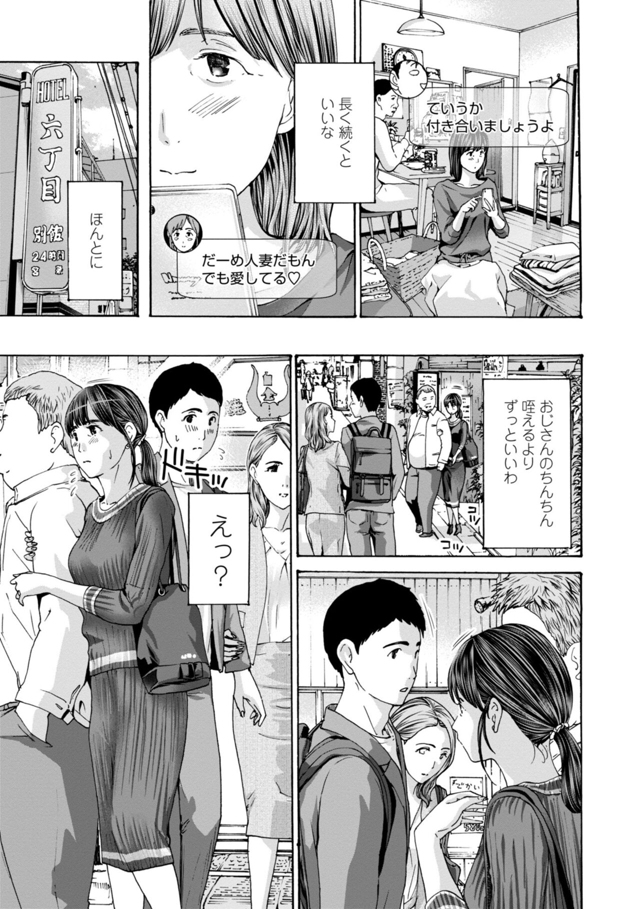 [あさぎ龍] 年下くんは初めてよ [DL版]