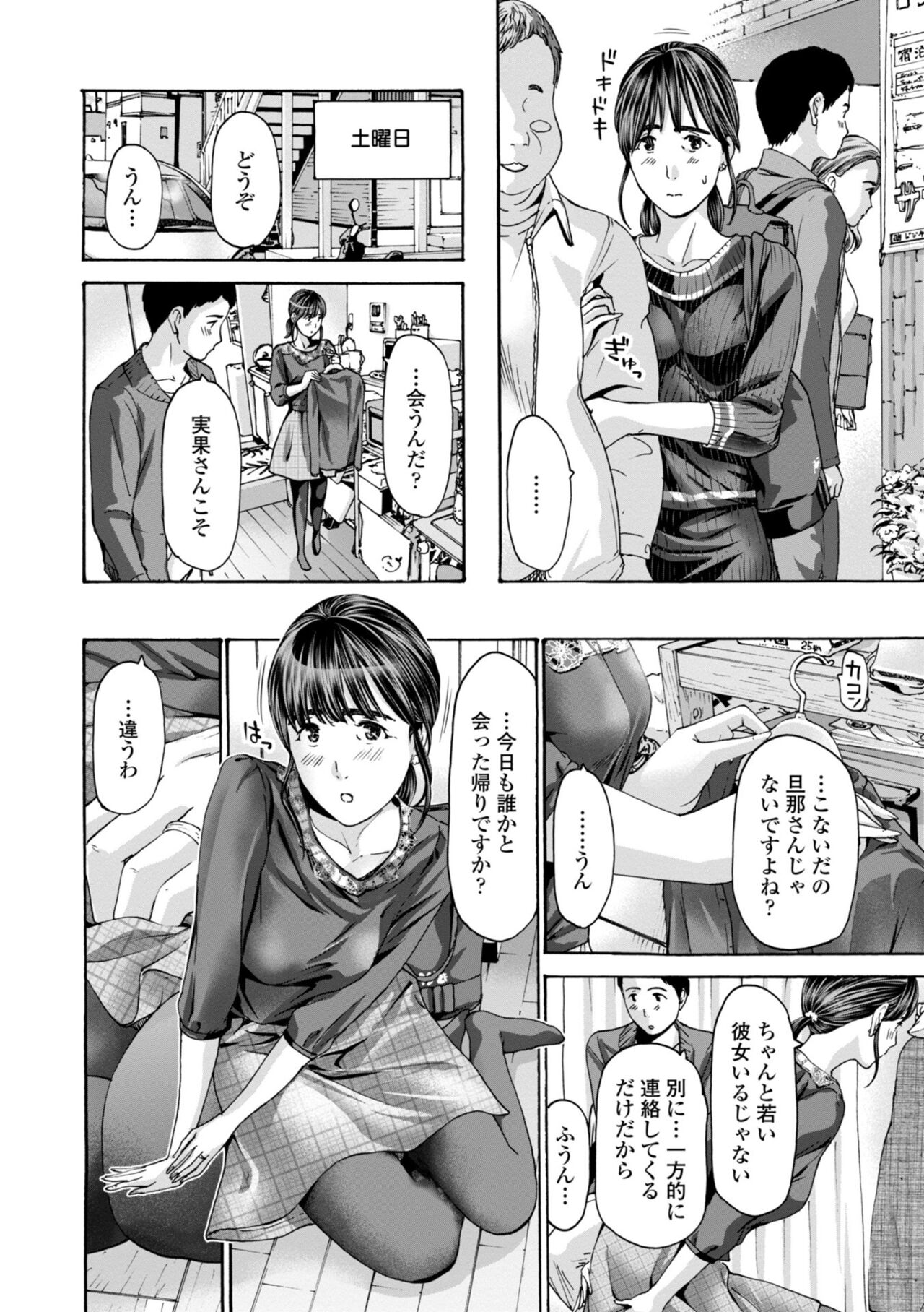 [あさぎ龍] 年下くんは初めてよ [DL版]