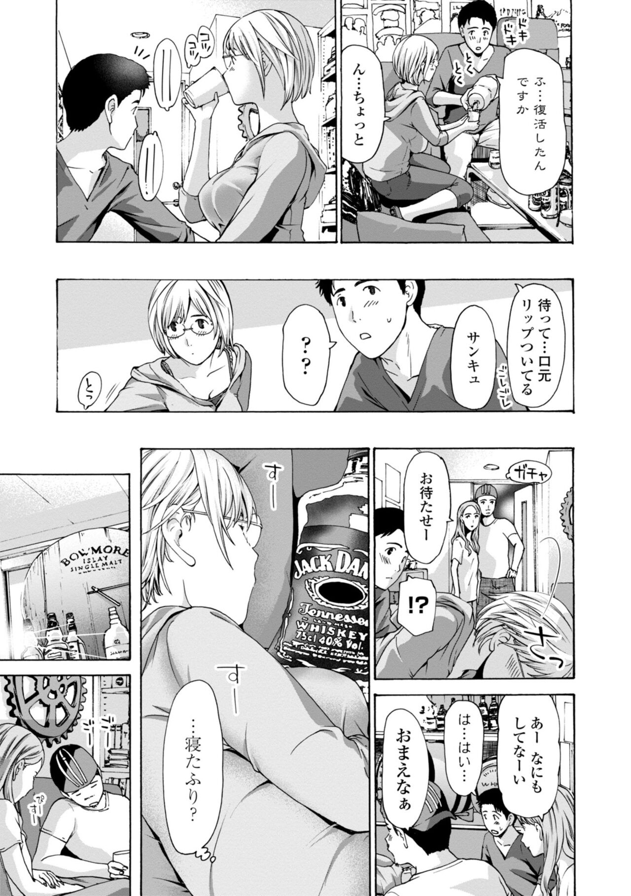 [あさぎ龍] 年下くんは初めてよ [DL版]