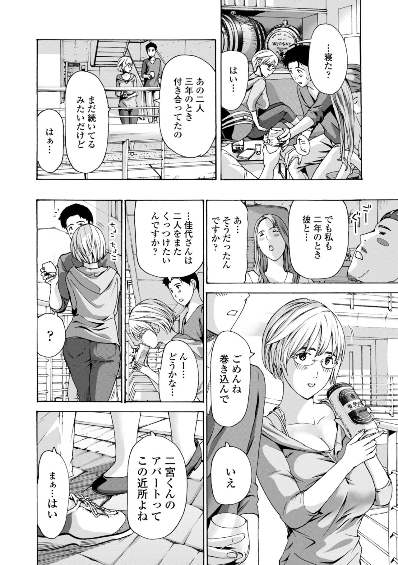 [あさぎ龍] 年下くんは初めてよ [DL版]