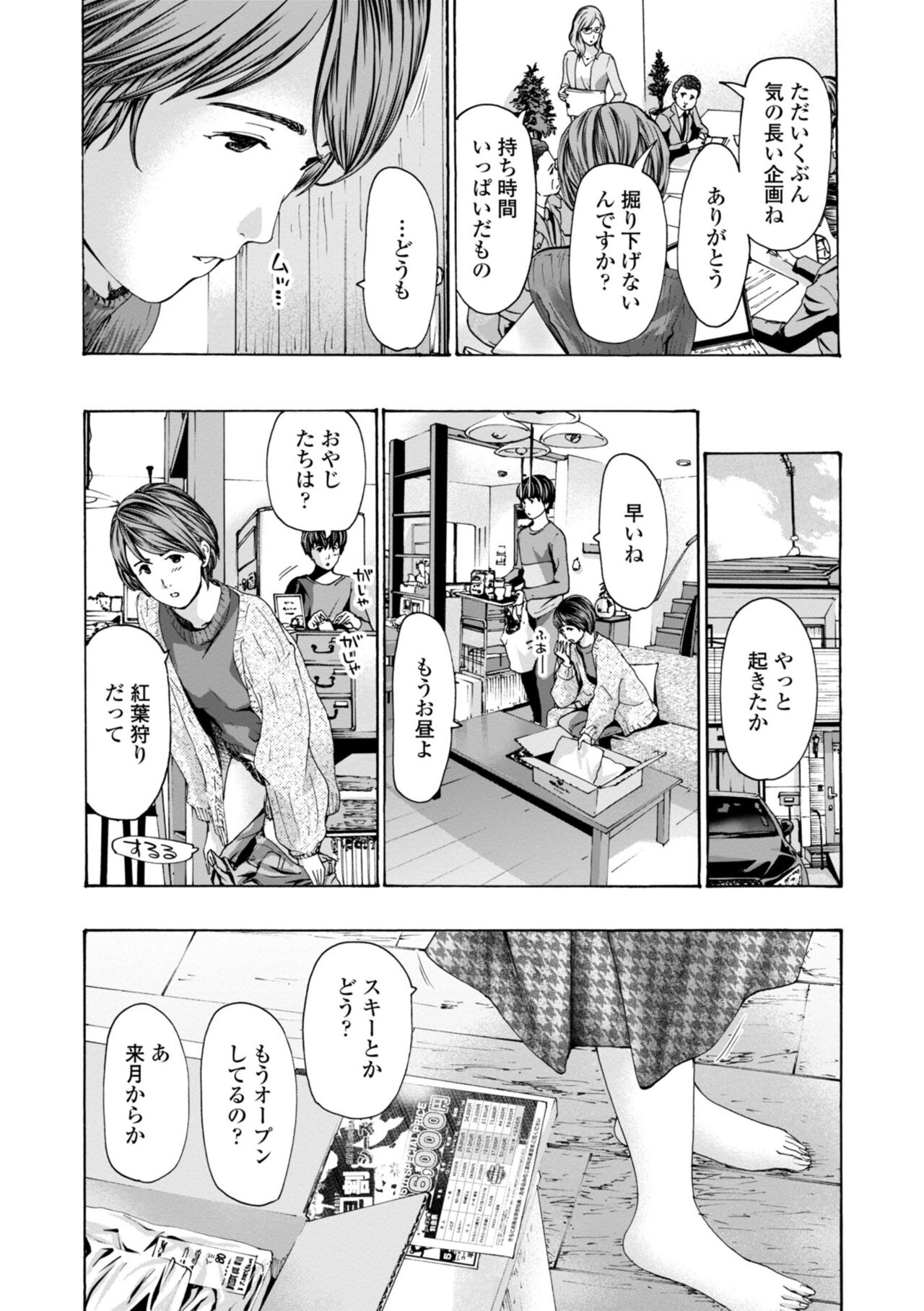 [あさぎ龍] 年下くんは初めてよ [DL版]