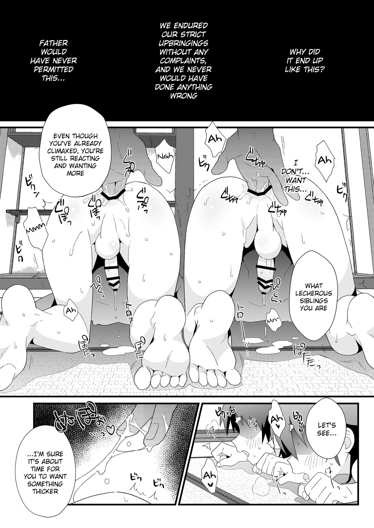 [ポメテオ (えのとう)] 柊家の兄弟 [英訳] [DL版]