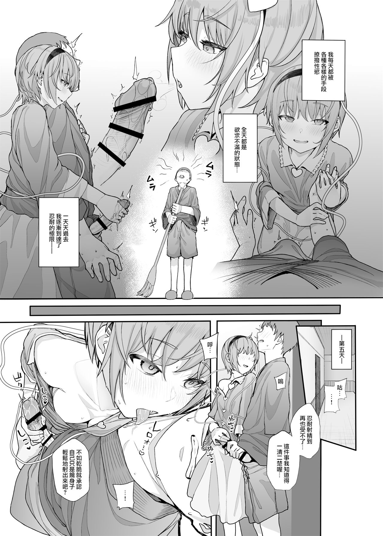 [からももたると (きんだつ)] その性癖 見えてますよ？2 (東方Project) [中国翻訳] [DL版]