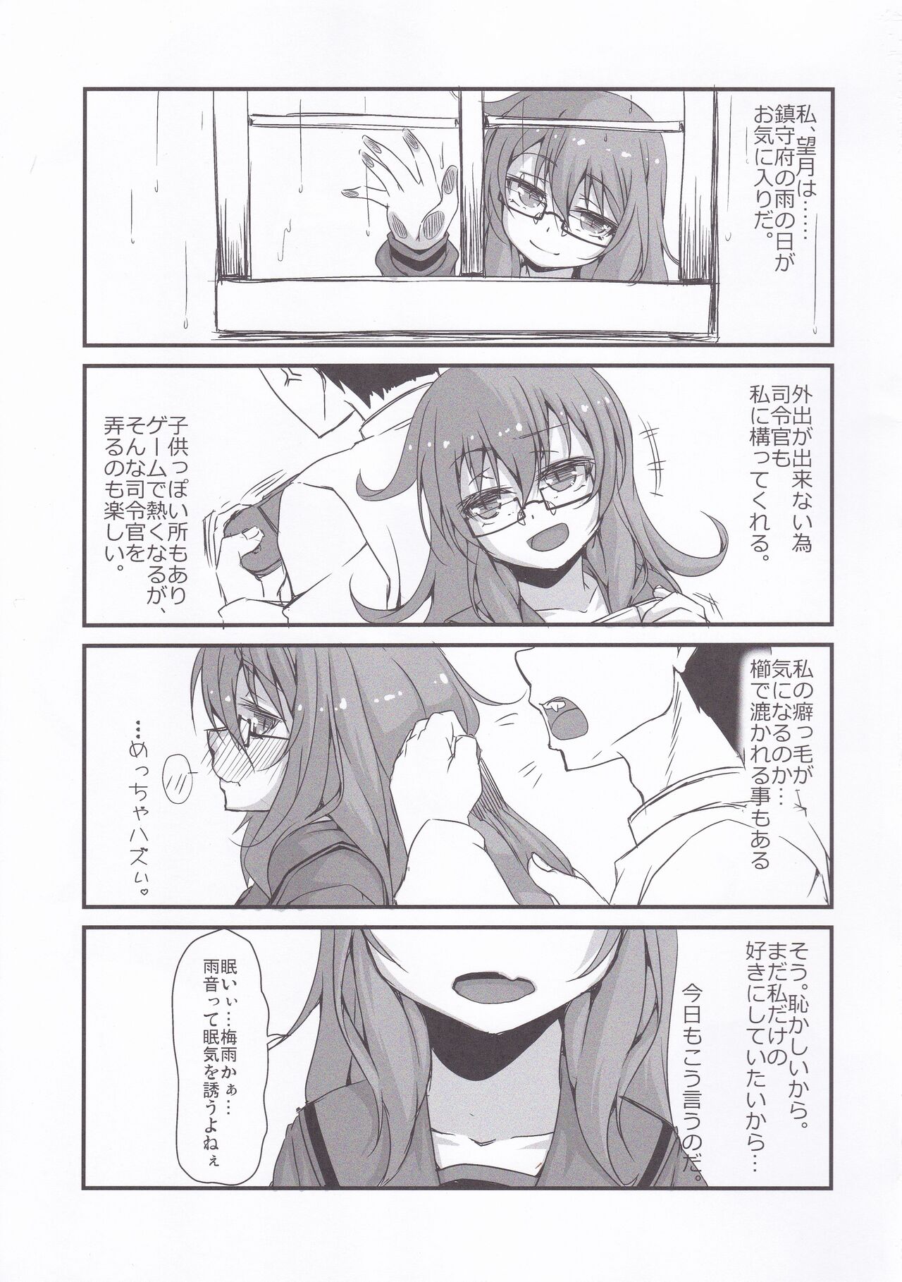 (C94) [娘。帝國 (える)] とにかくゆるく。 (艦隊これくしょん -艦これ-)