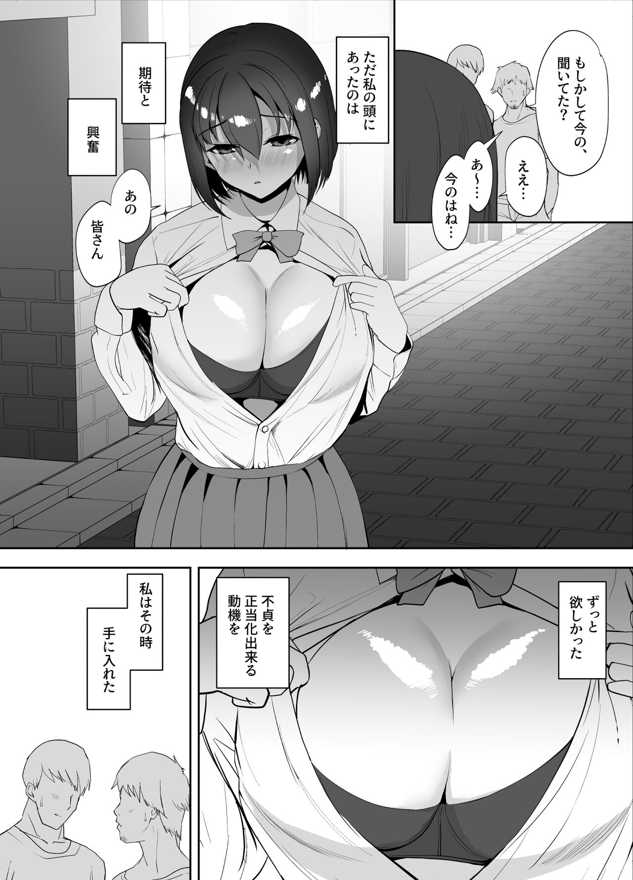 [むちぱん屋 (むちぱん]] 無口で本の似合う地味巨乳女子がメスの喜びを知っちゃう話