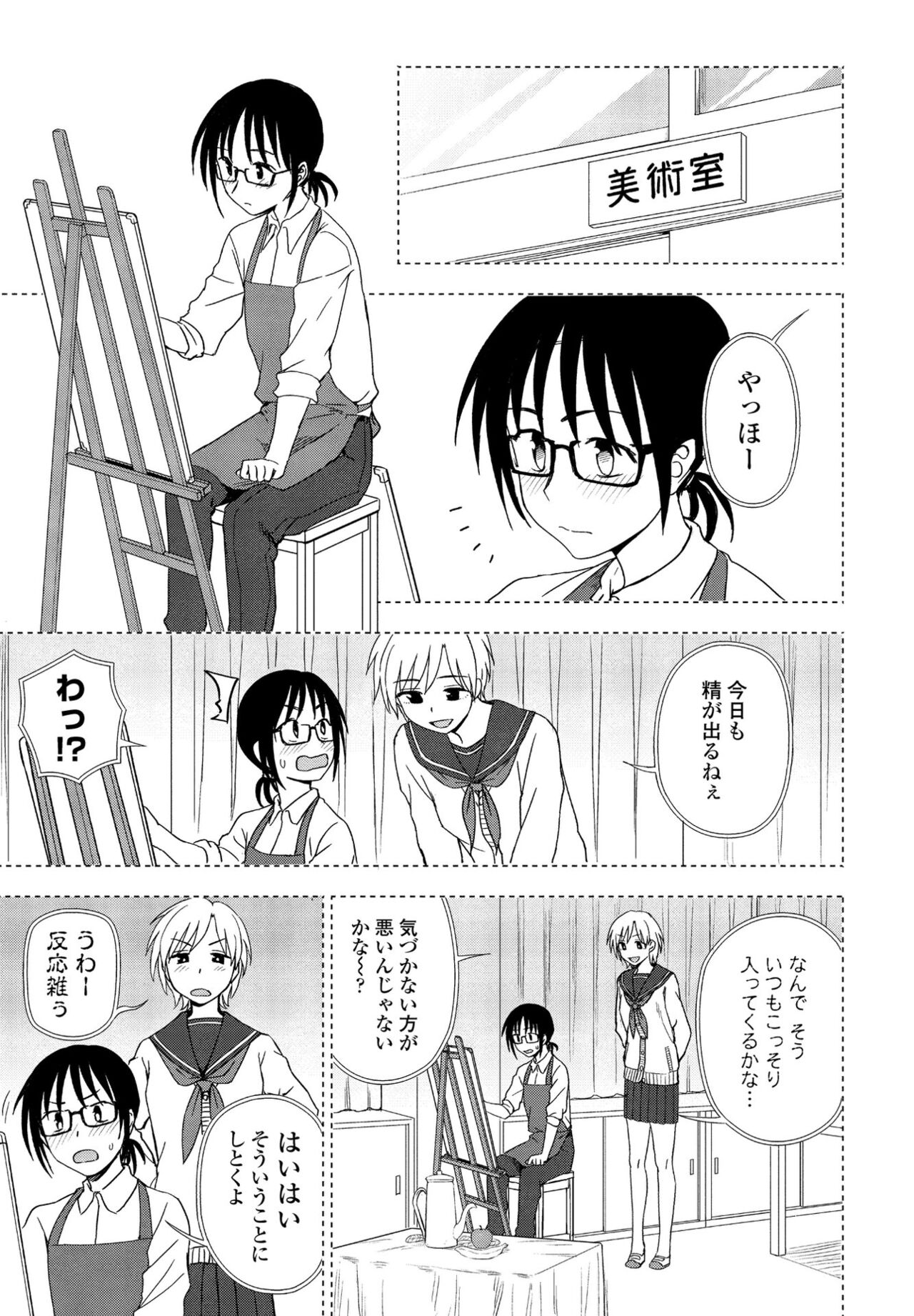 COMIC ペンギンクラブ 2022年6月号 [DL版]
