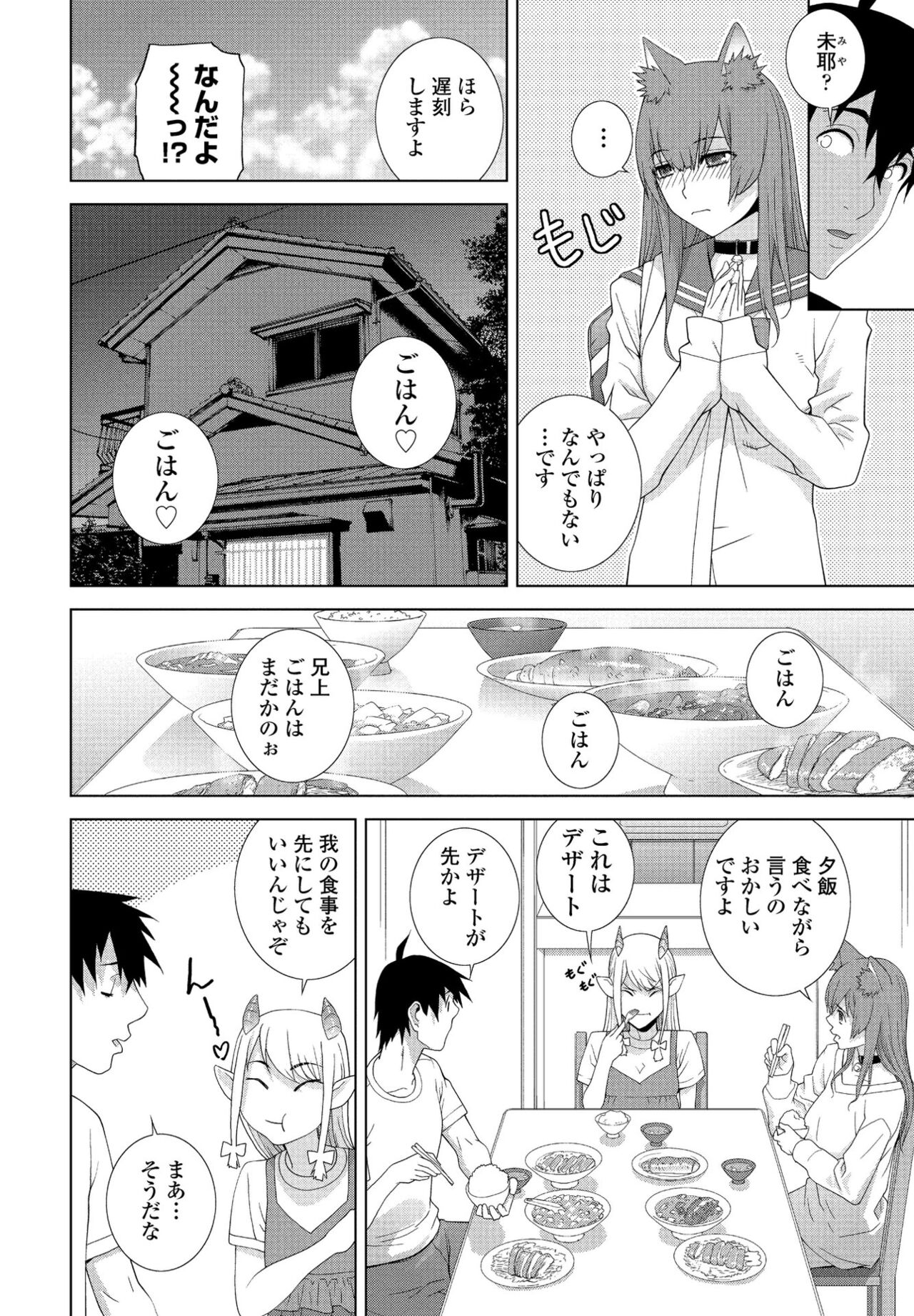 COMIC ペンギンクラブ 2022年6月号 [DL版]