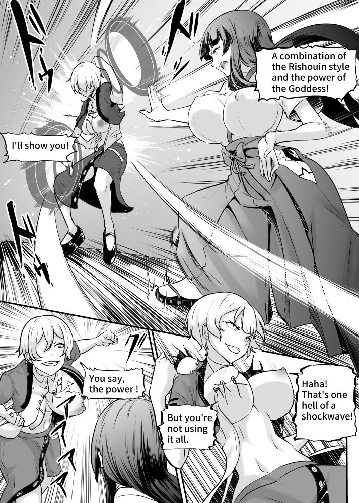 [木星ろっく] 女神の闘園～真霧梵（そよぎ）の章一節～ [英語]