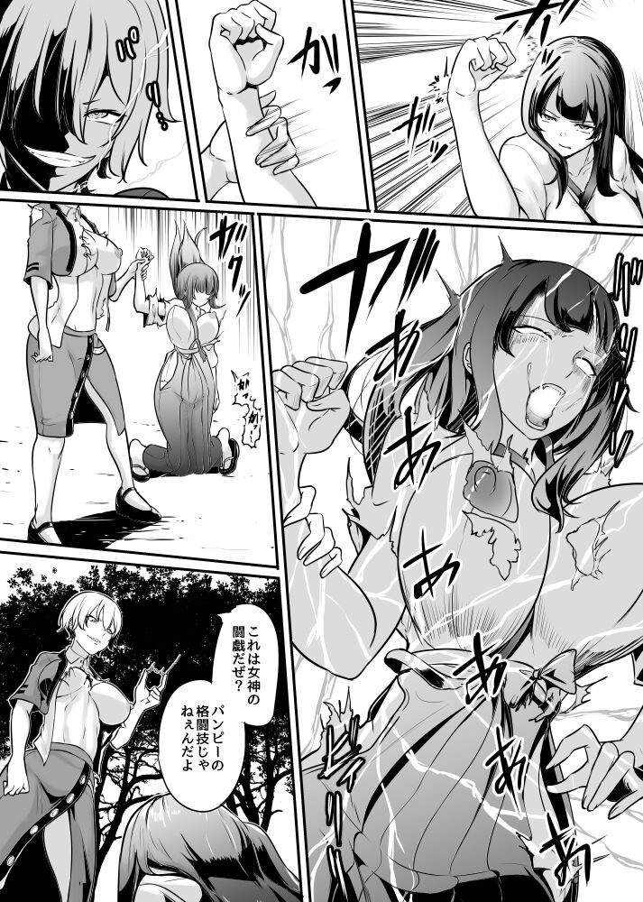 [木星ろっく] 女神の闘園～真霧梵（そよぎ）の章一節～