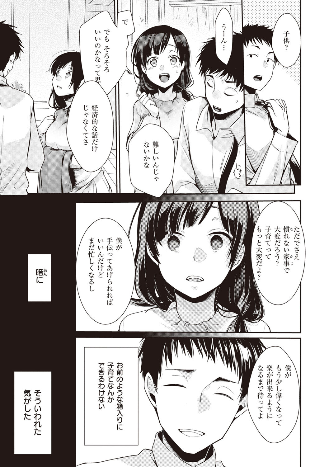 [藍夜] 裏アカカノジョ [DL版]