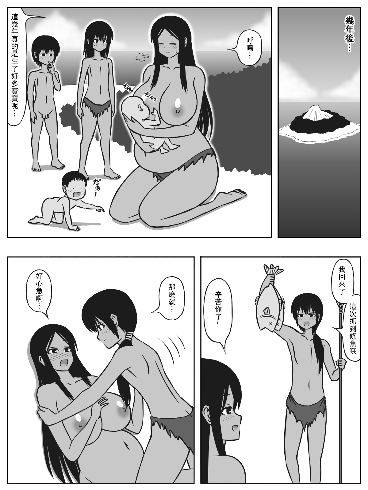 [(sato→ siruto→)Sato]無人島にショタとお姉さんが流れ着いたら子作りくらいしかやる事は無い