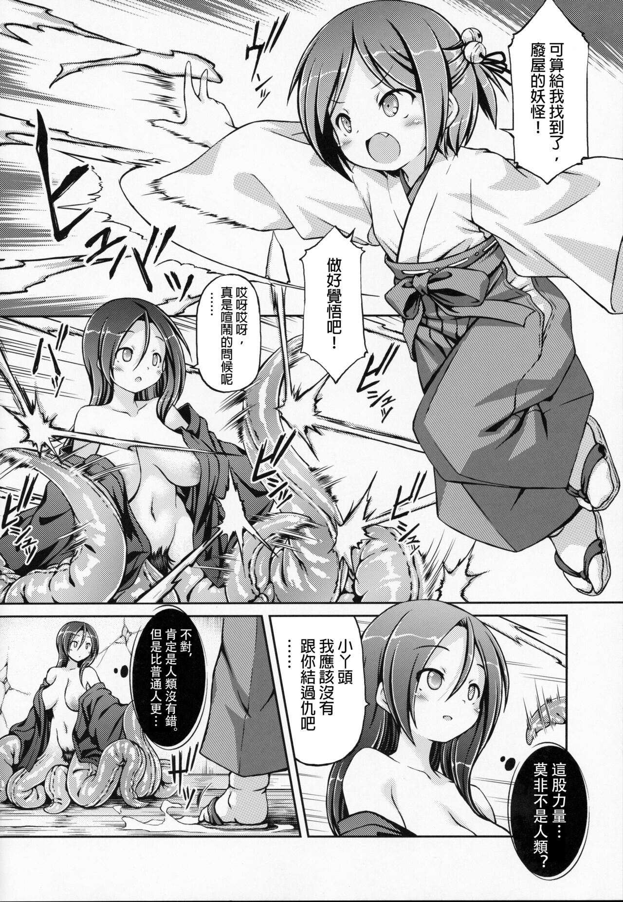 (C96) [不決断 (茶鳥)] 霖雨 [中国翻訳]