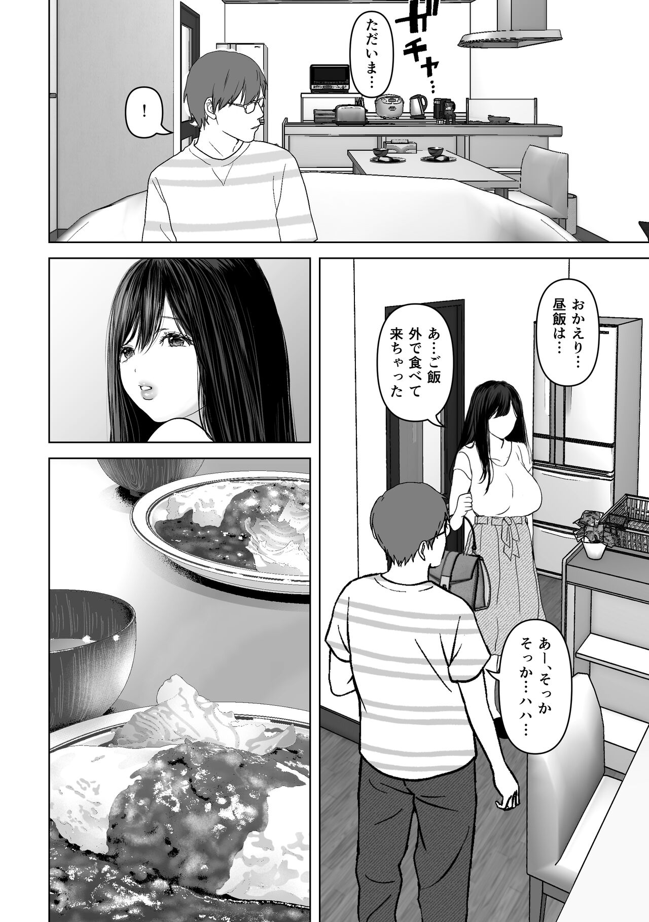 [とろとろ夢ばなな] あなたが望むなら4～揺れる人妻セフレに濃厚中出し編～