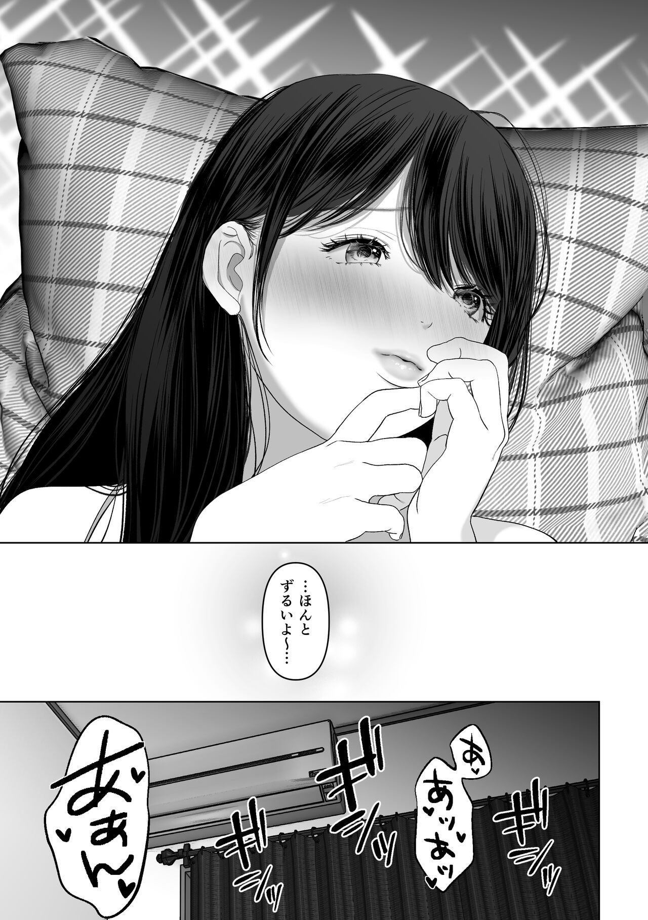 [とろとろ夢ばなな] あなたが望むなら4～揺れる人妻セフレに濃厚中出し編～