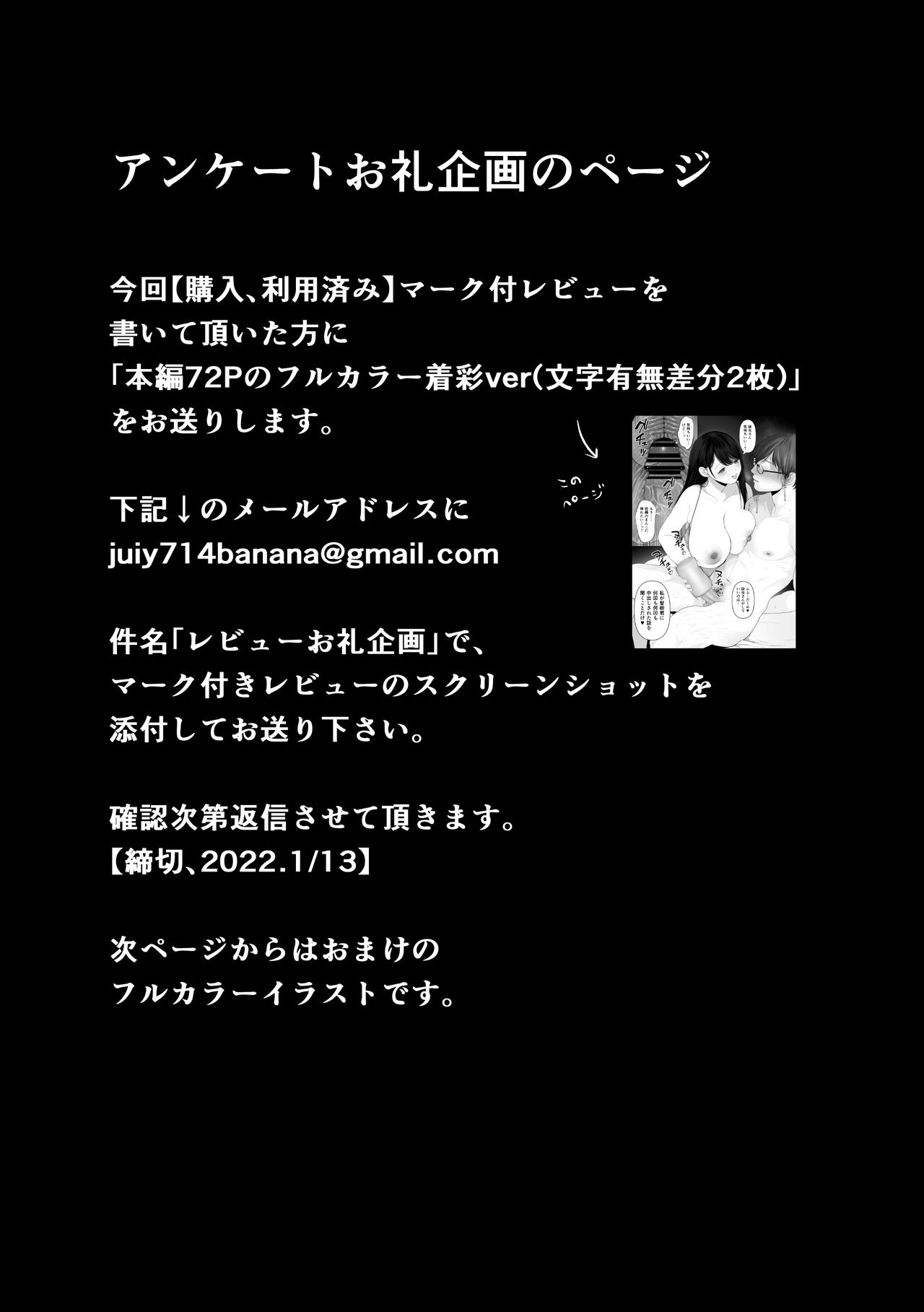 [とろとろ夢ばなな] あなたが望むなら4～揺れる人妻セフレに濃厚中出し編～