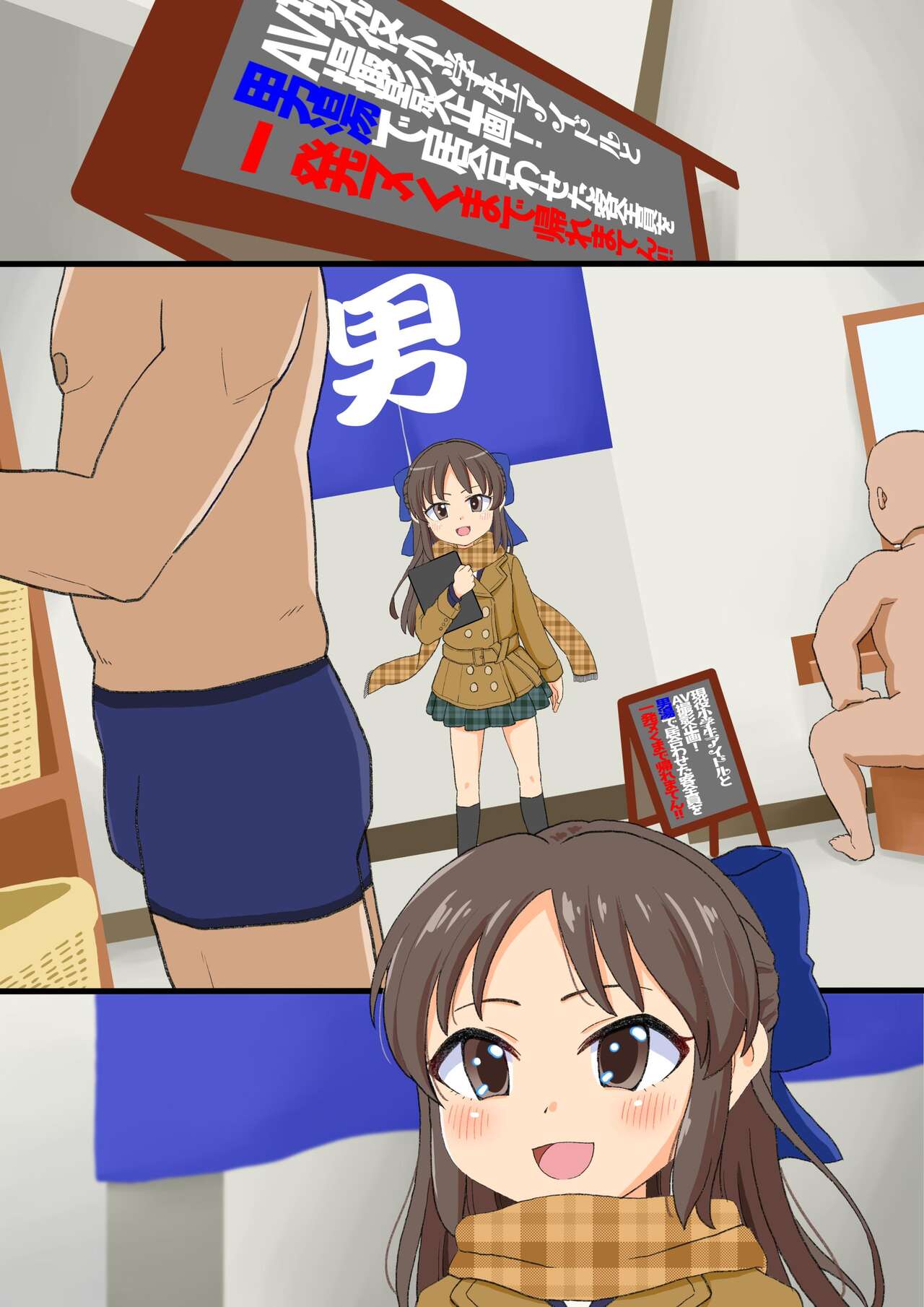 [ぼちぼちいこか (たっく)] 男湯の客全員ヌくまで帰れまてん! (アイドルマスター シンデレラガールズ) [英訳] [無修正]