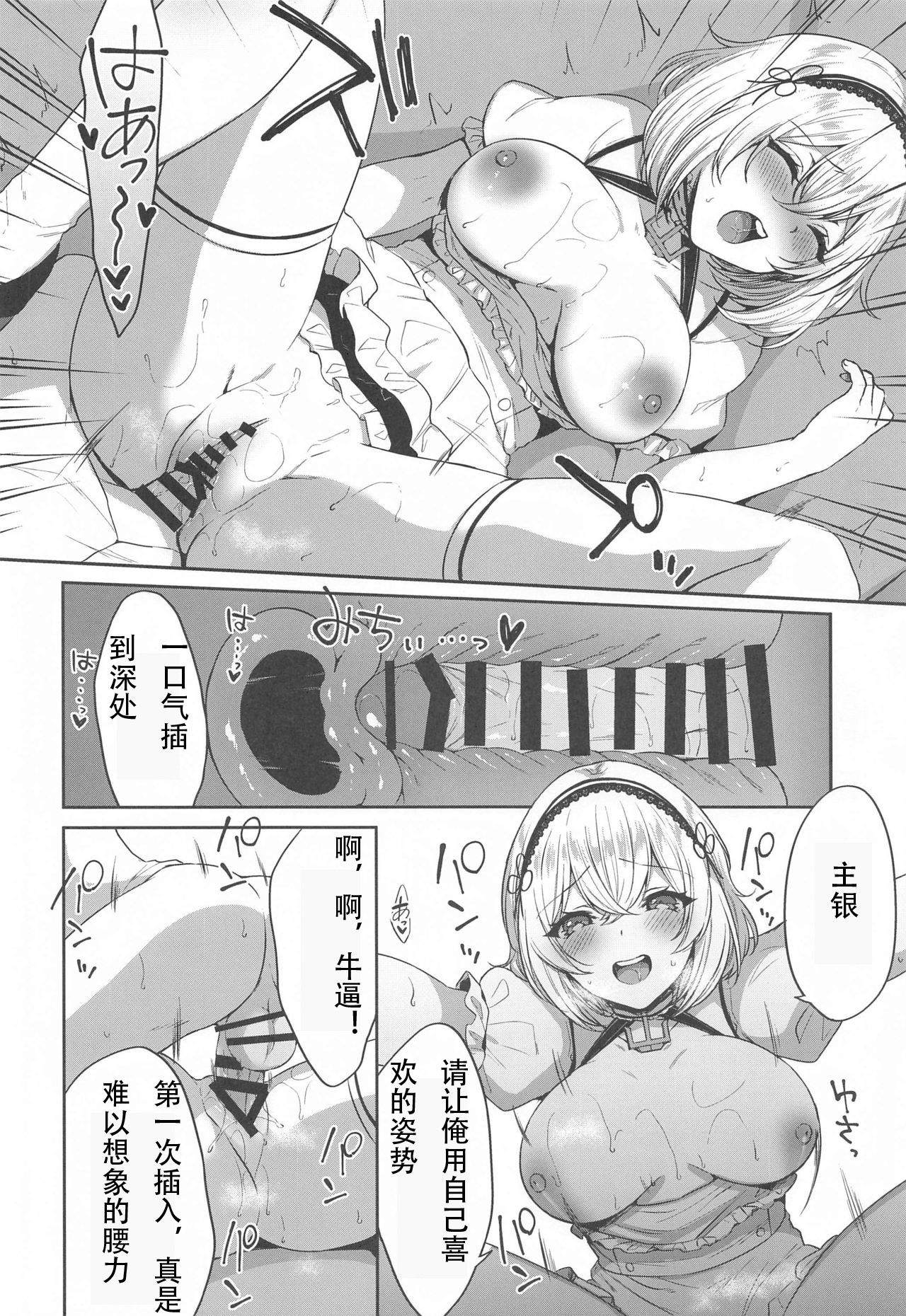 [柿の種一粒 (柿野なしこ)] ぽんこつメイドとおねショタえっち♥ (アズールレーン) [中国翻訳] [2020年5月23日]