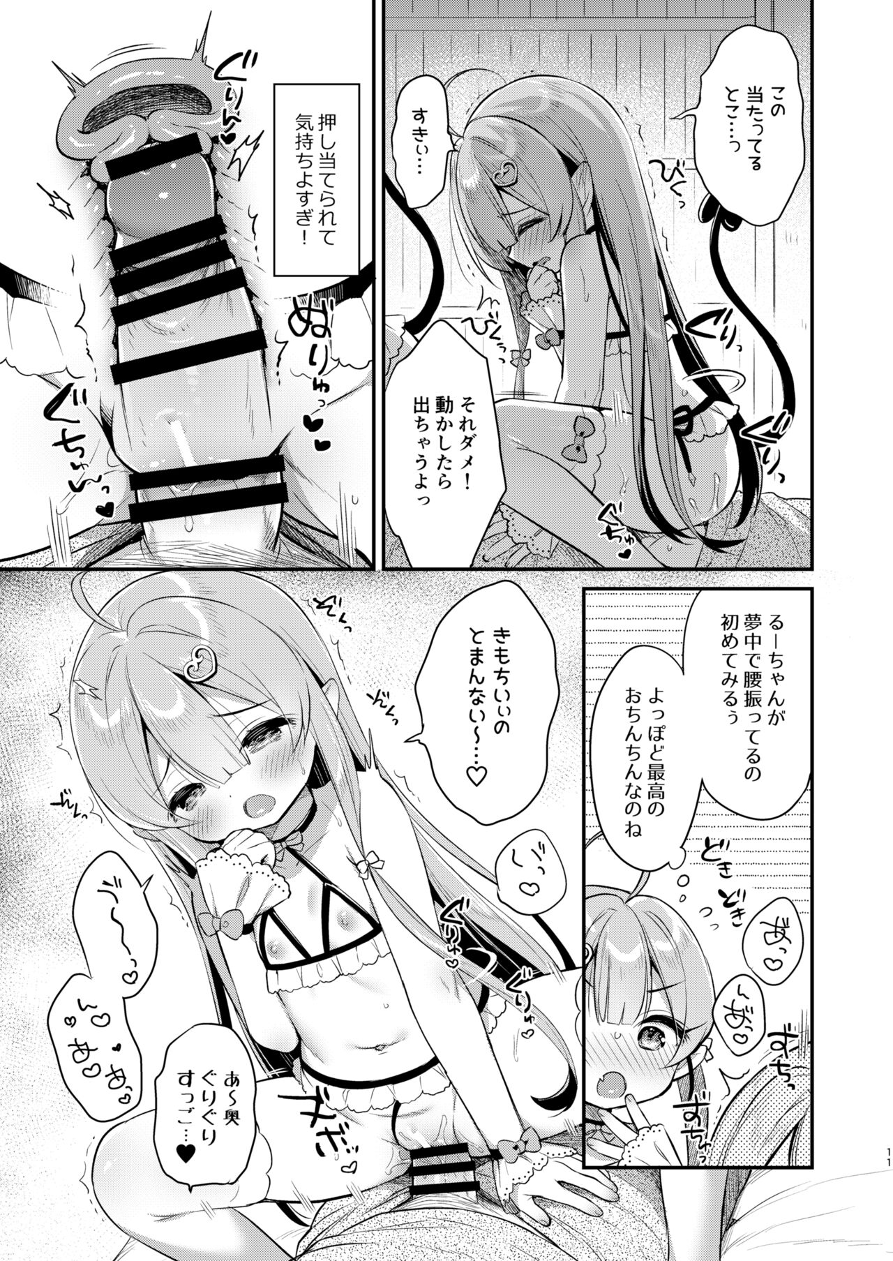 [Usacastle (うさ城まに)] とつげき双子さきゅばすちゃん [DL版]